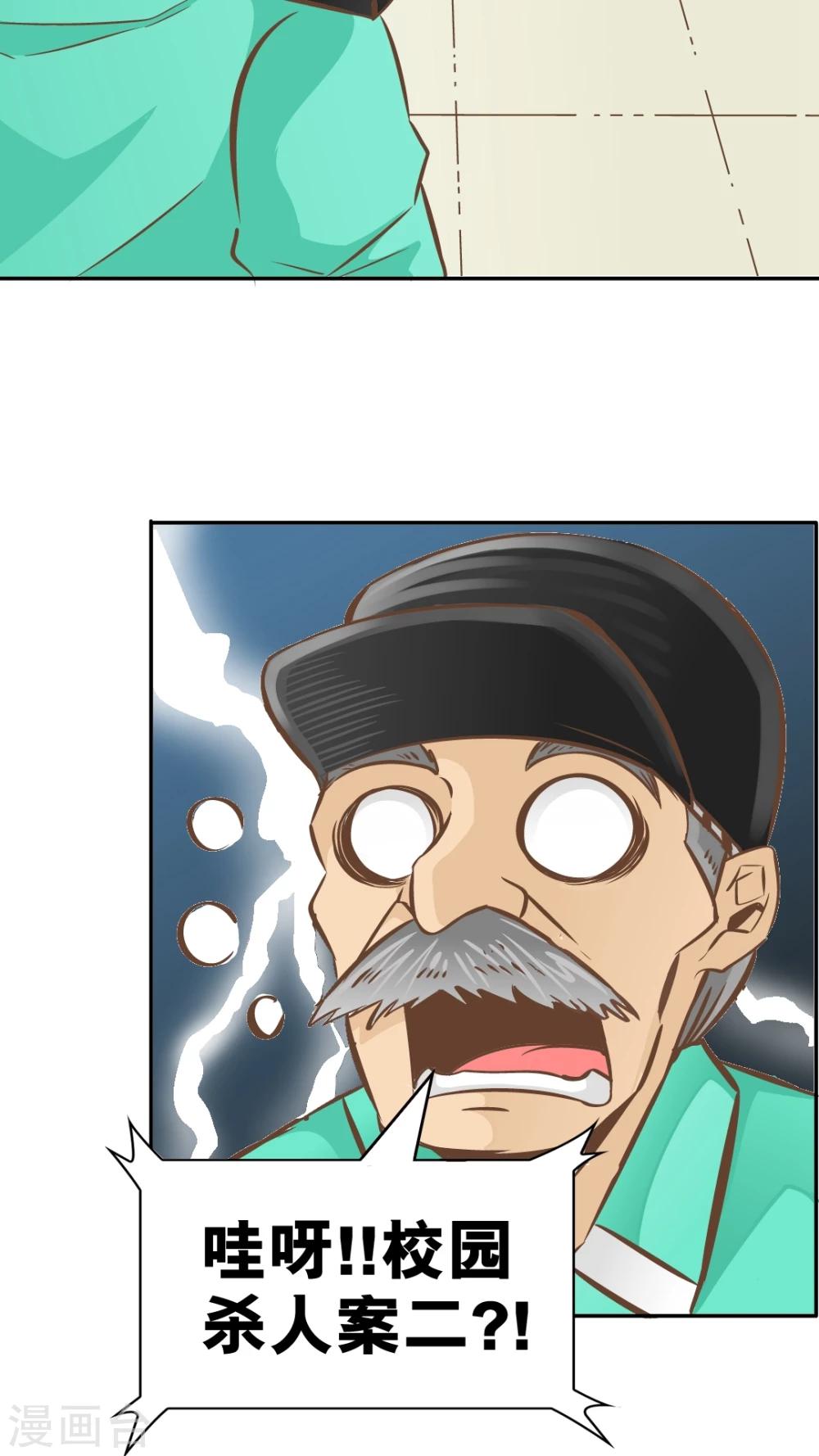 第28话-第28话