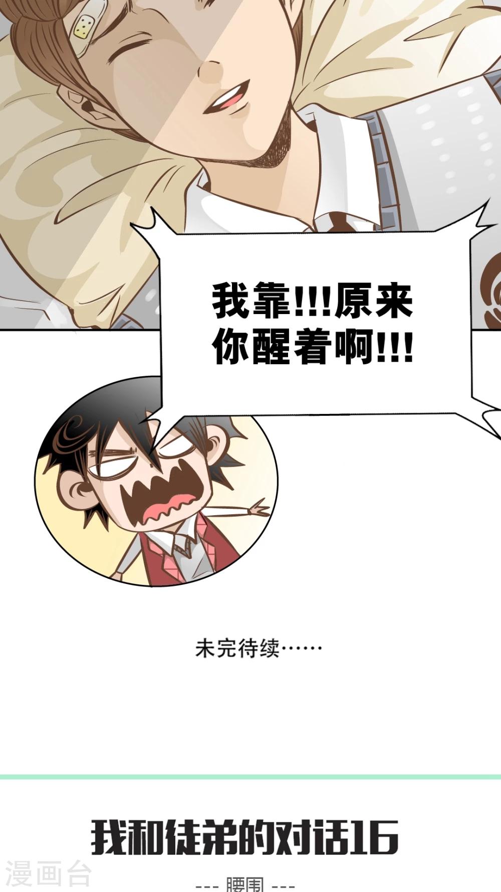第28话-第28话