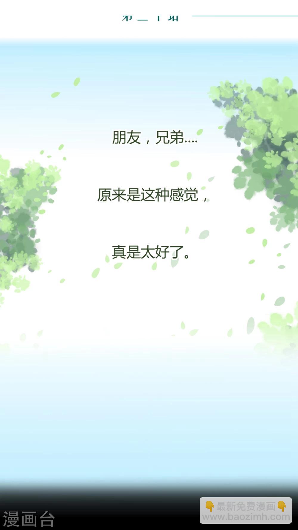 第30话-第30话