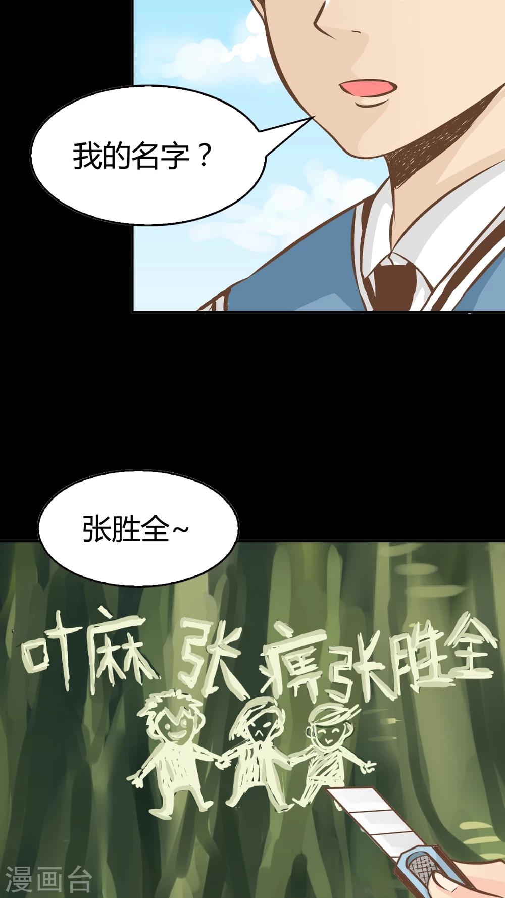 第30话-第30话