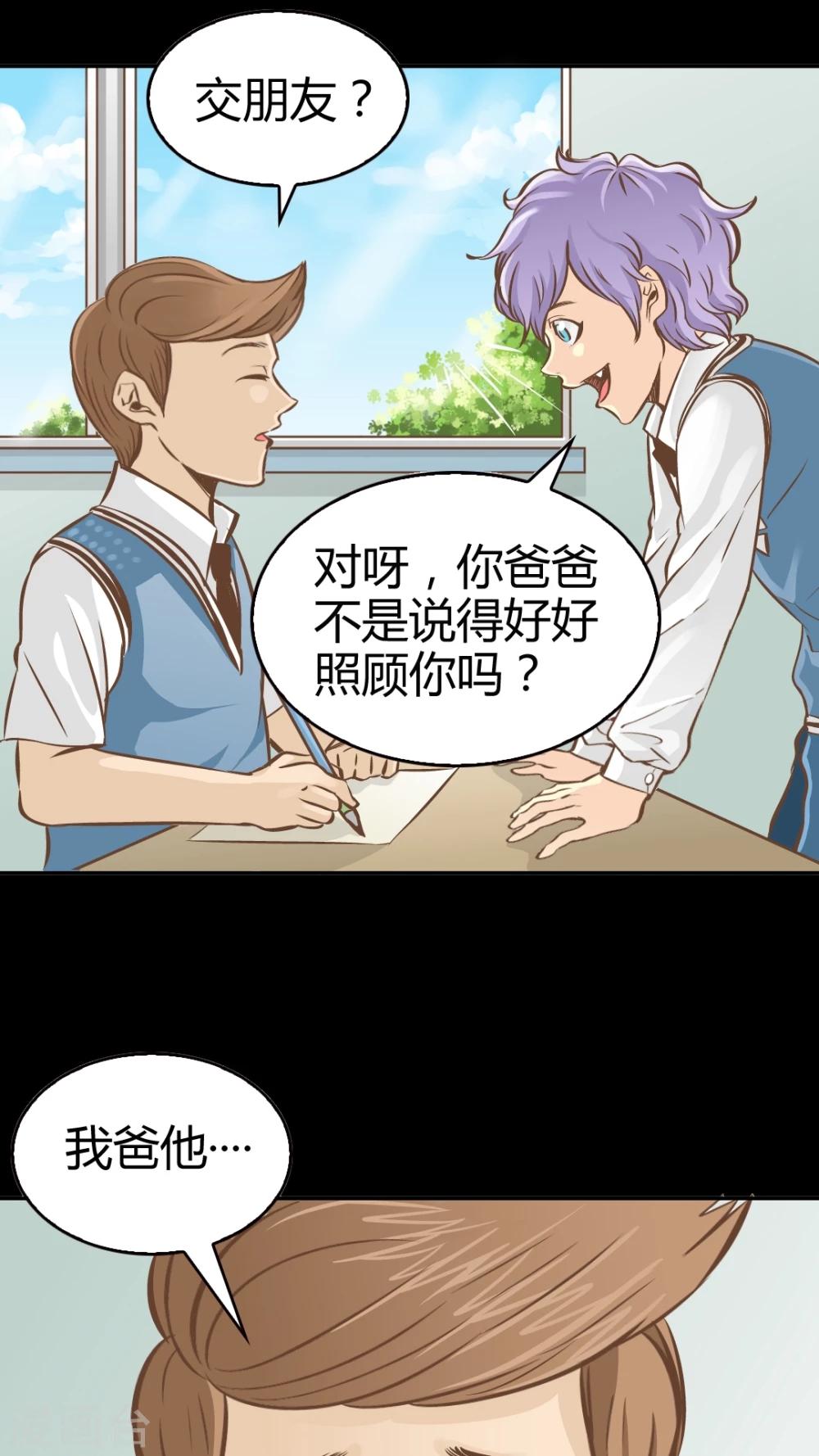 第30话-第30话