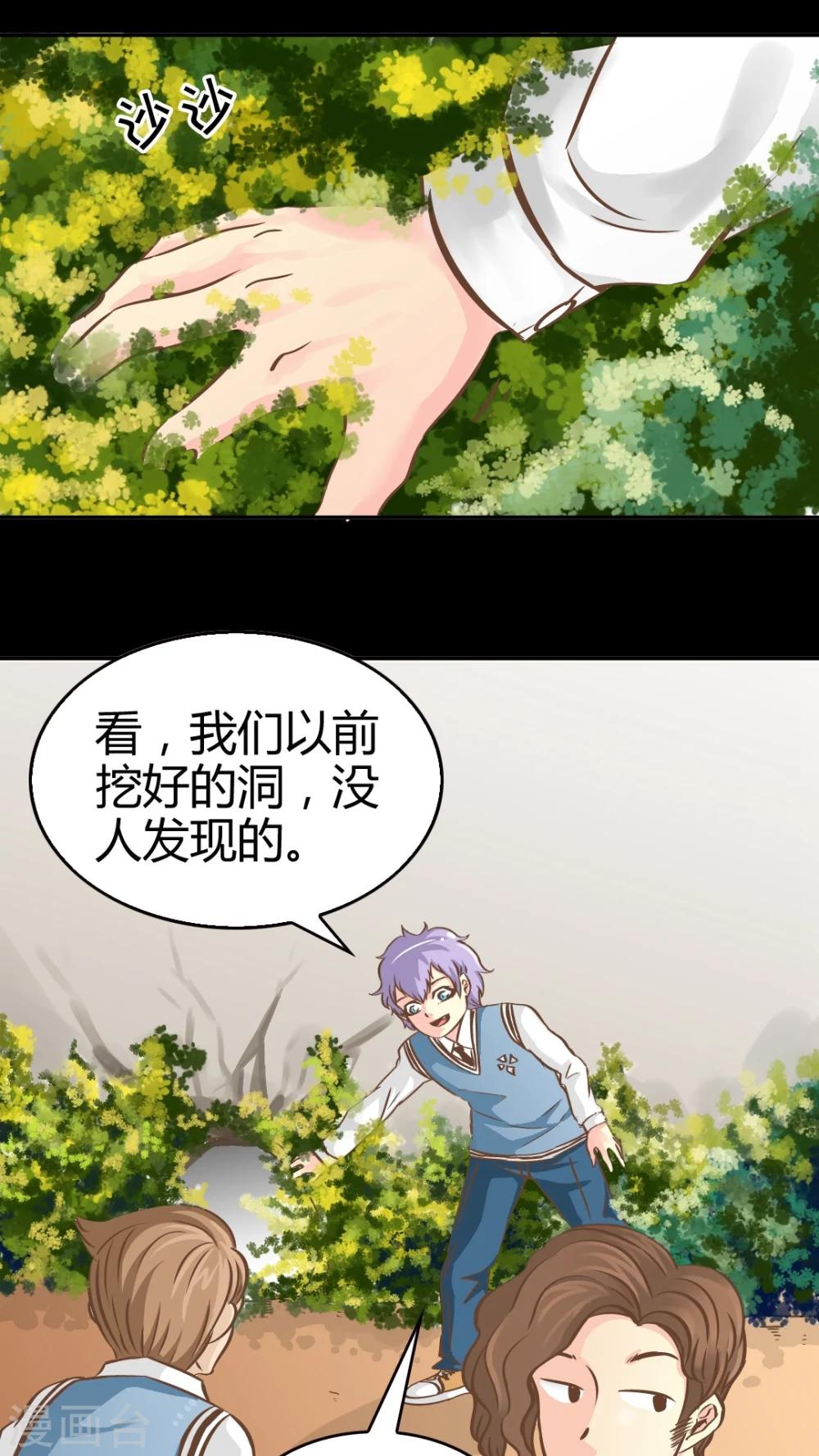 第30话-第30话