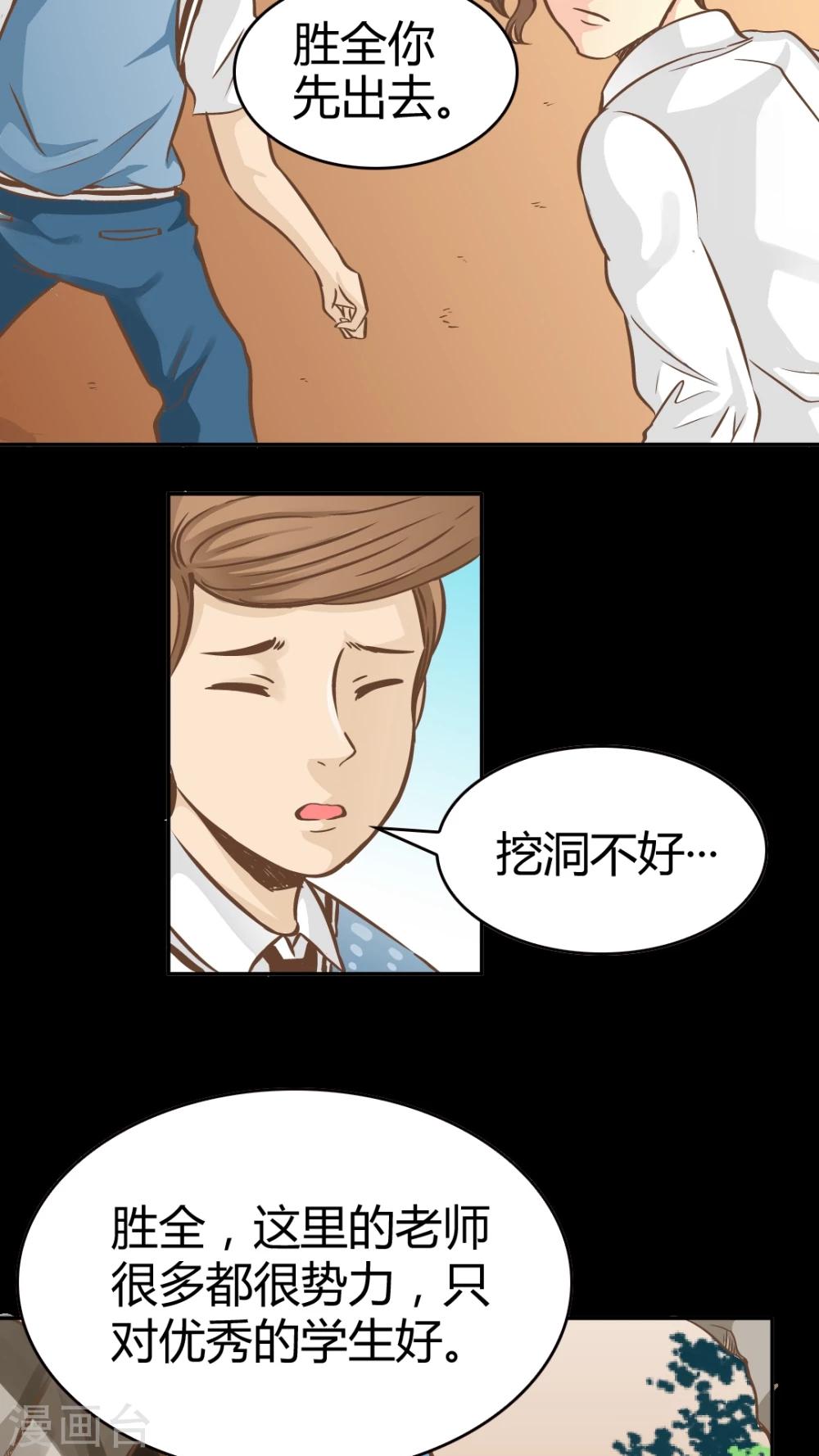 第30话-第30话