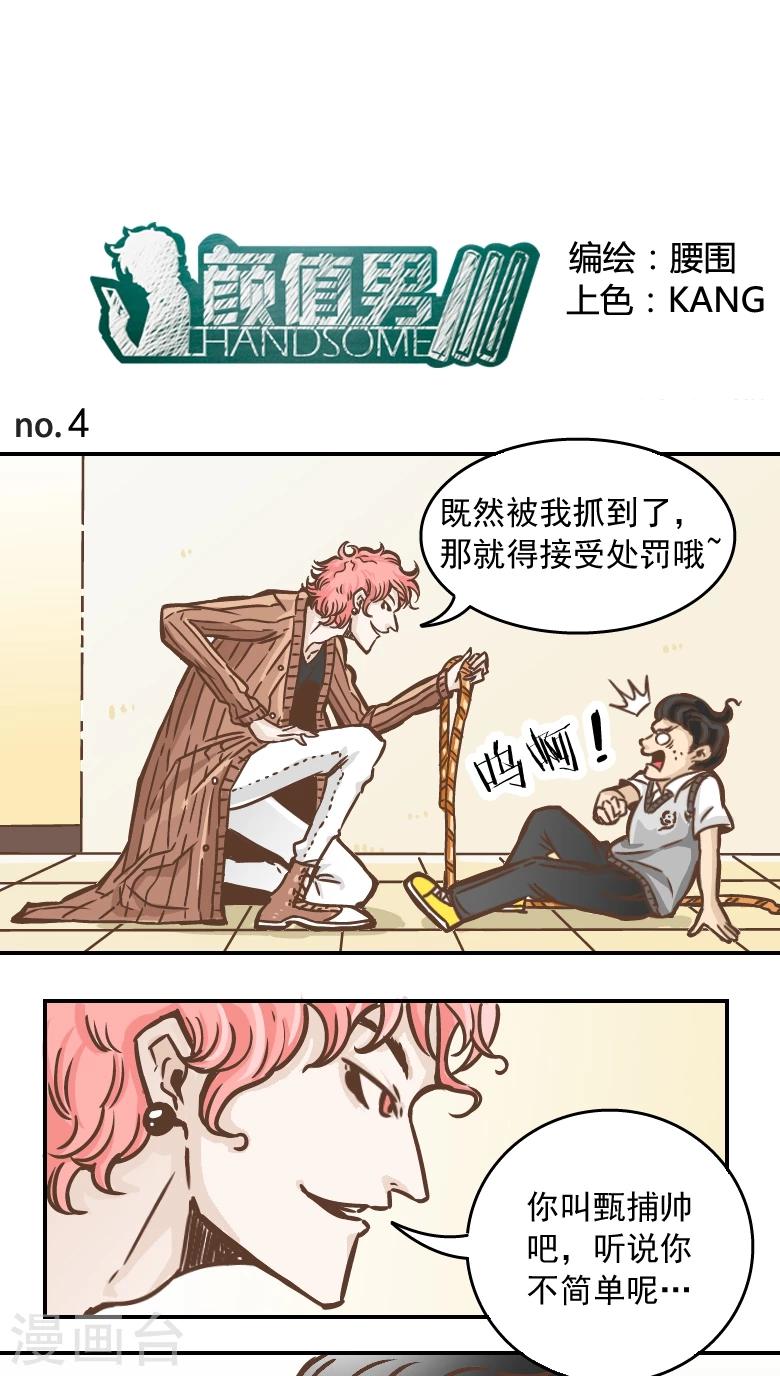 第4话-第4话