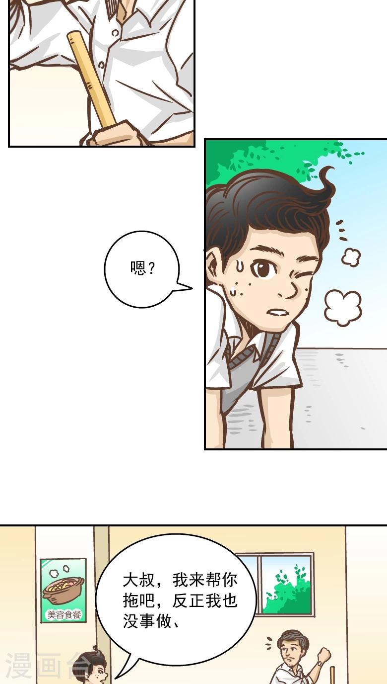 第4话-第4话