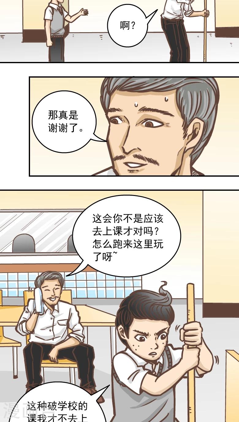 第4话-第4话