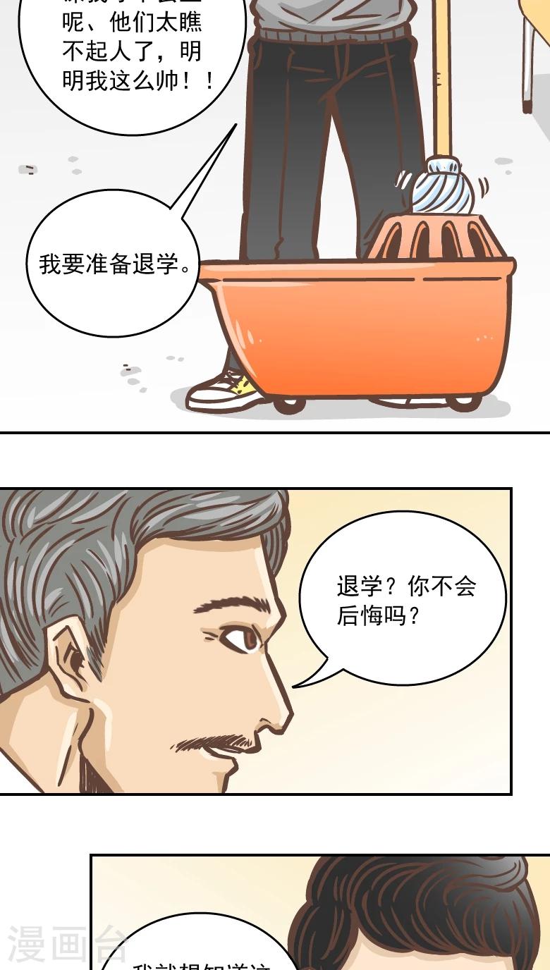 第4话-第4话