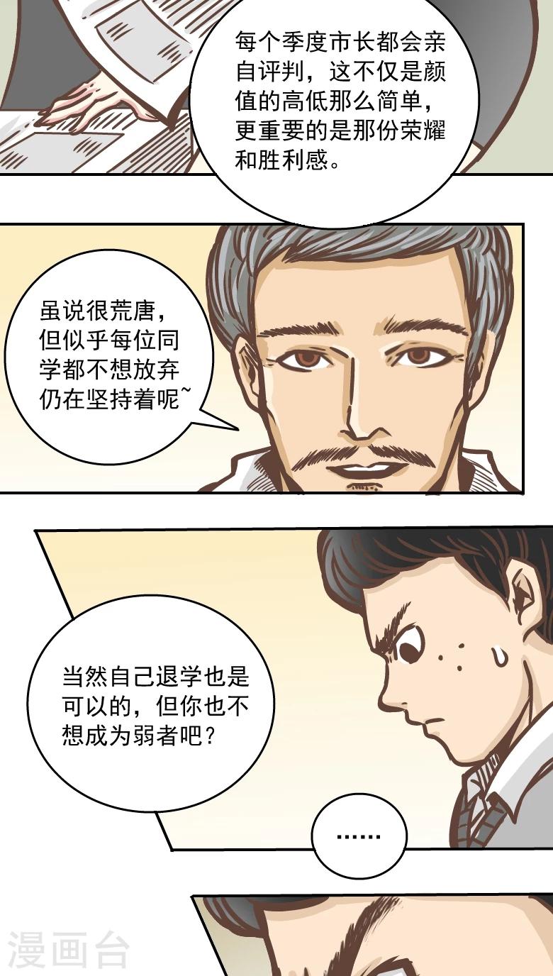 第4话-第4话