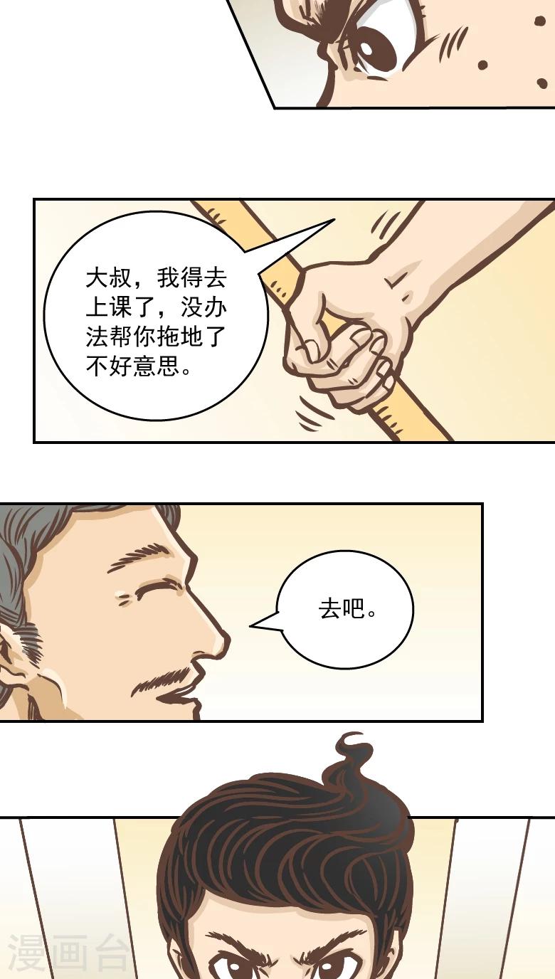 第4话-第4话