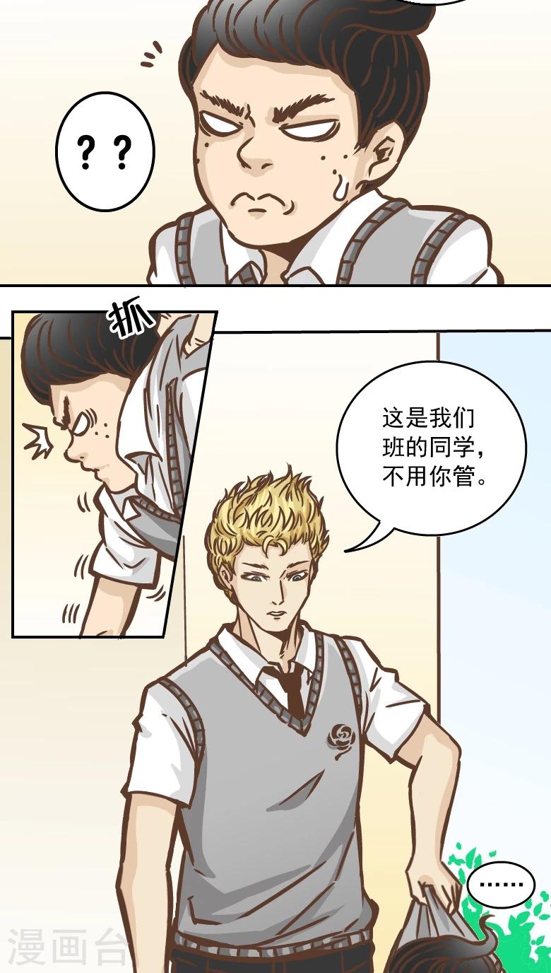 第4话-第4话