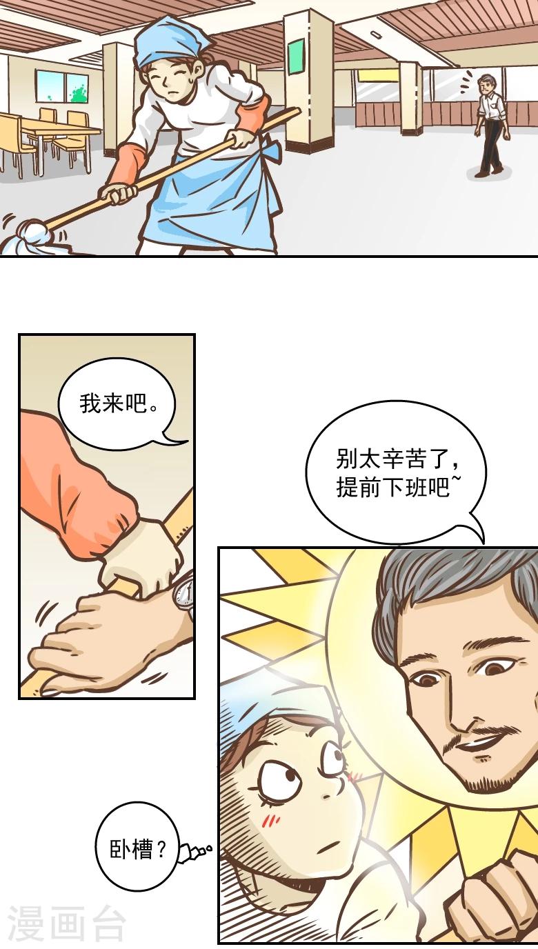第4话-第4话