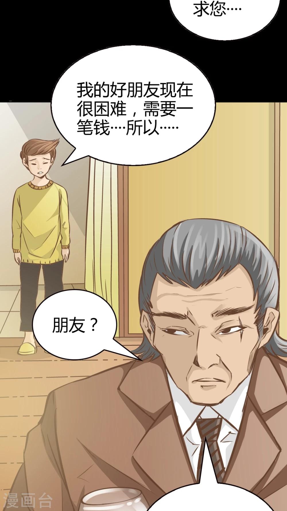 第32话-第32话