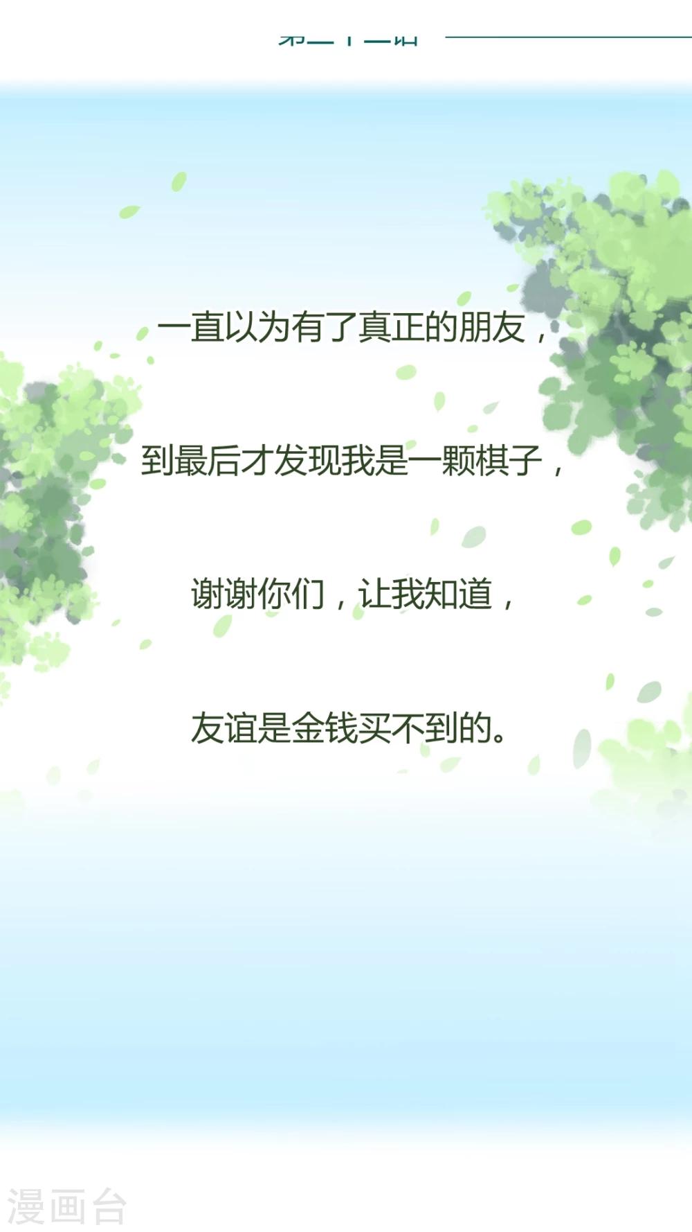第32话-第32话