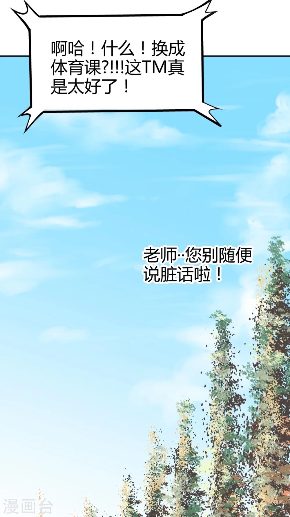第32话-第32话