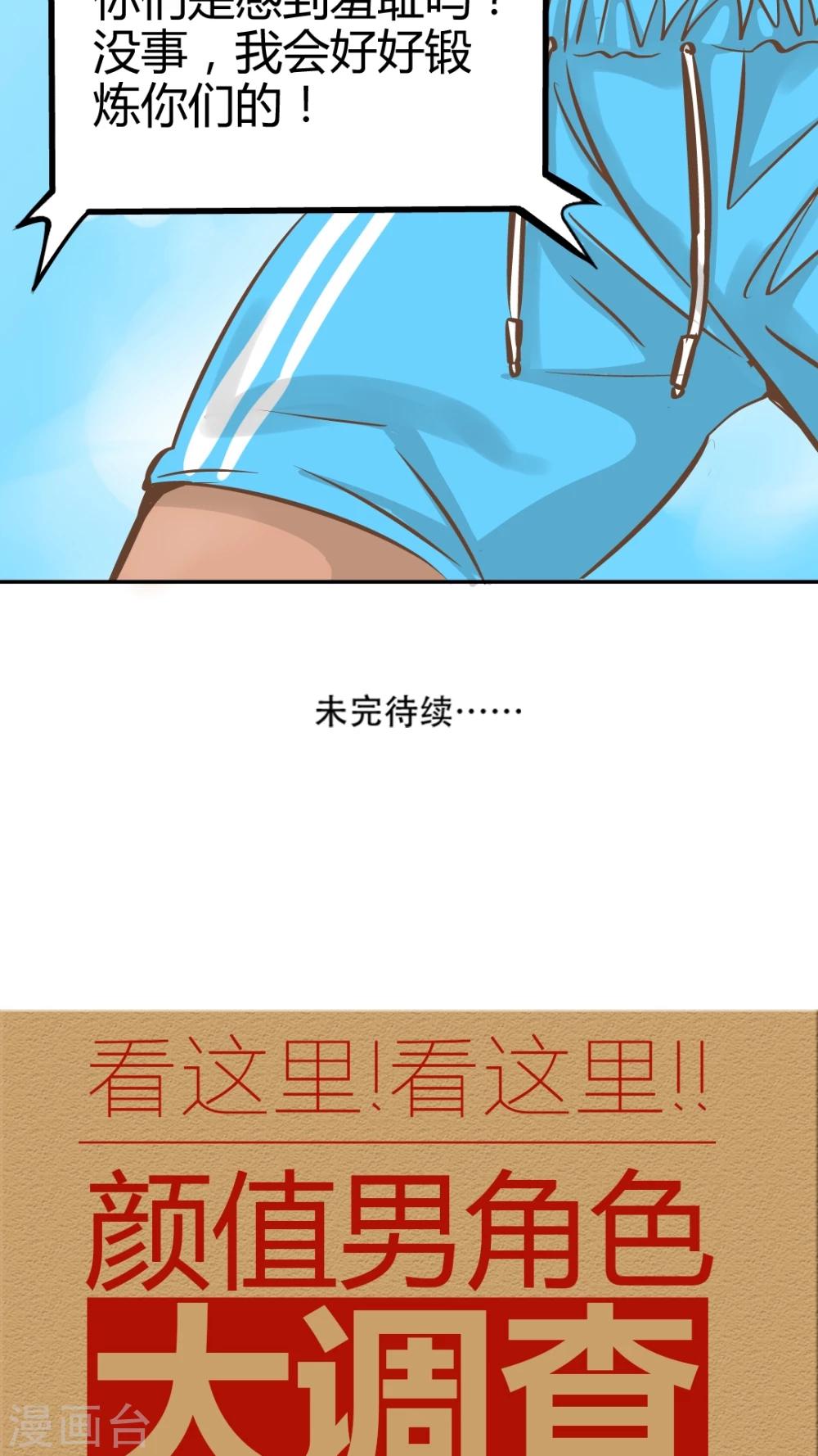 第32话-第32话