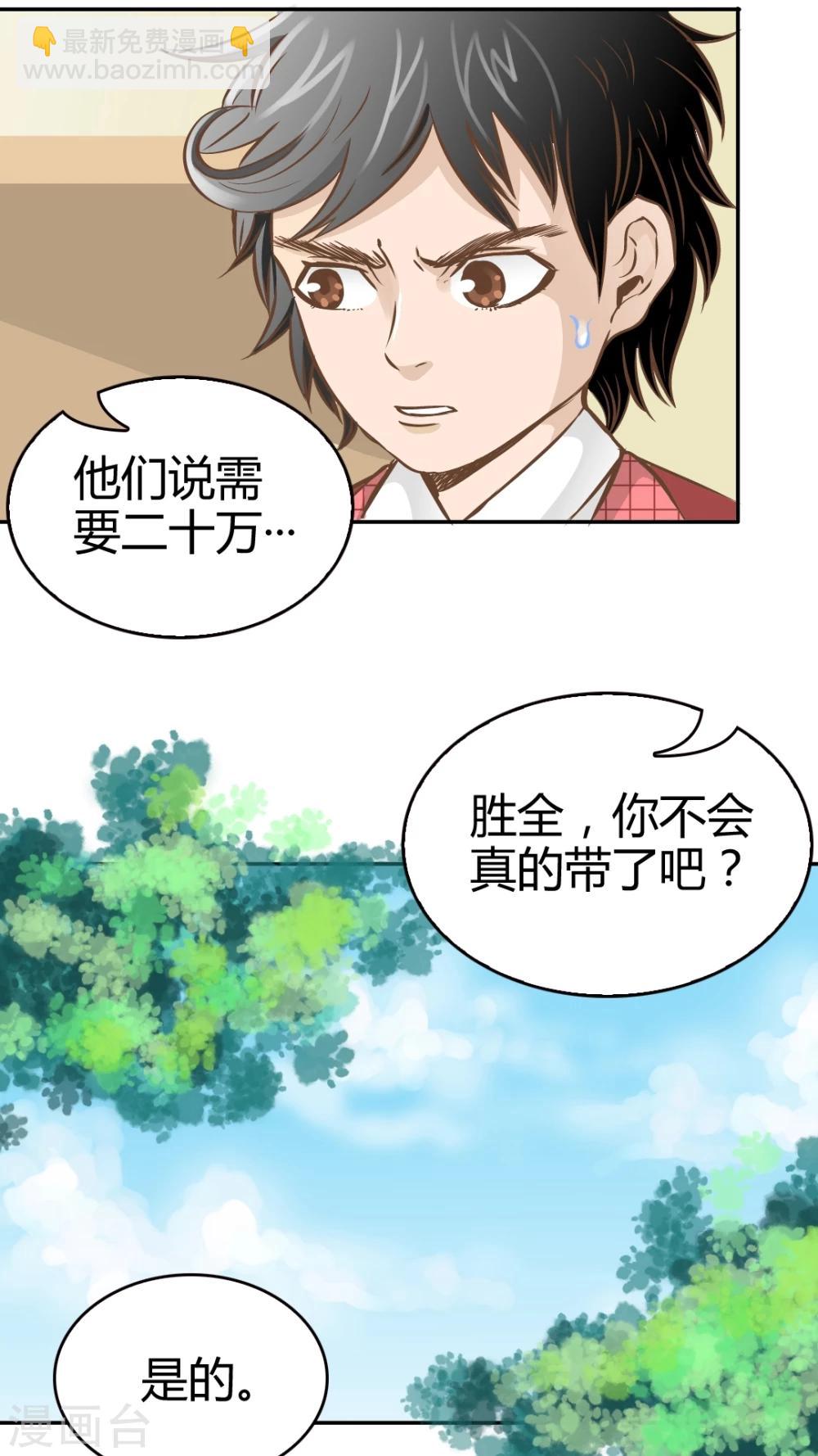 第32话-第32话
