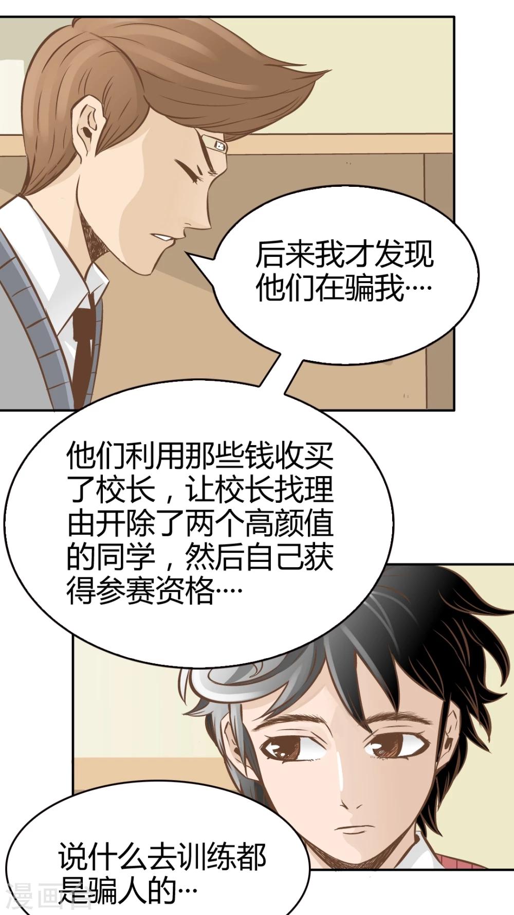 第32话-第32话