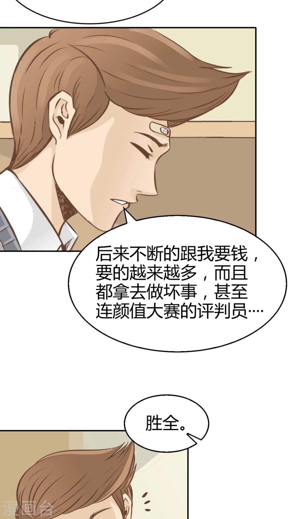第32话-第32话