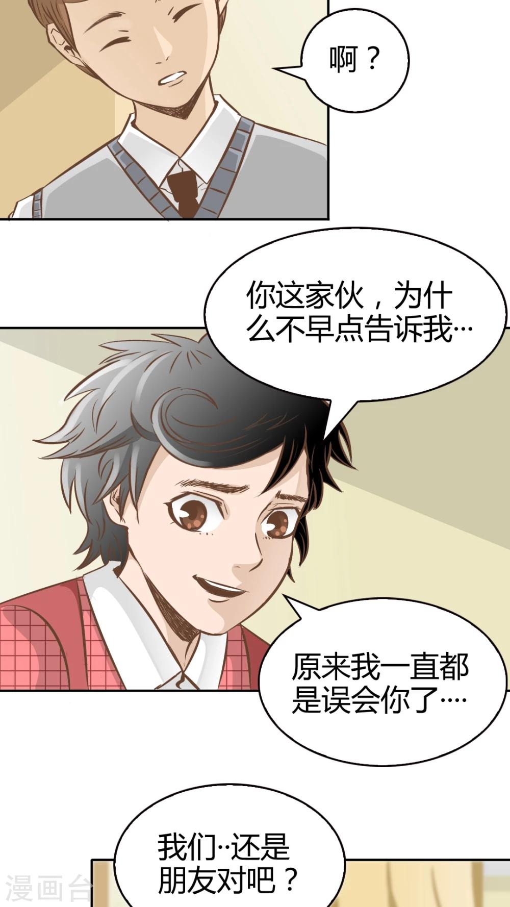 第32话-第32话