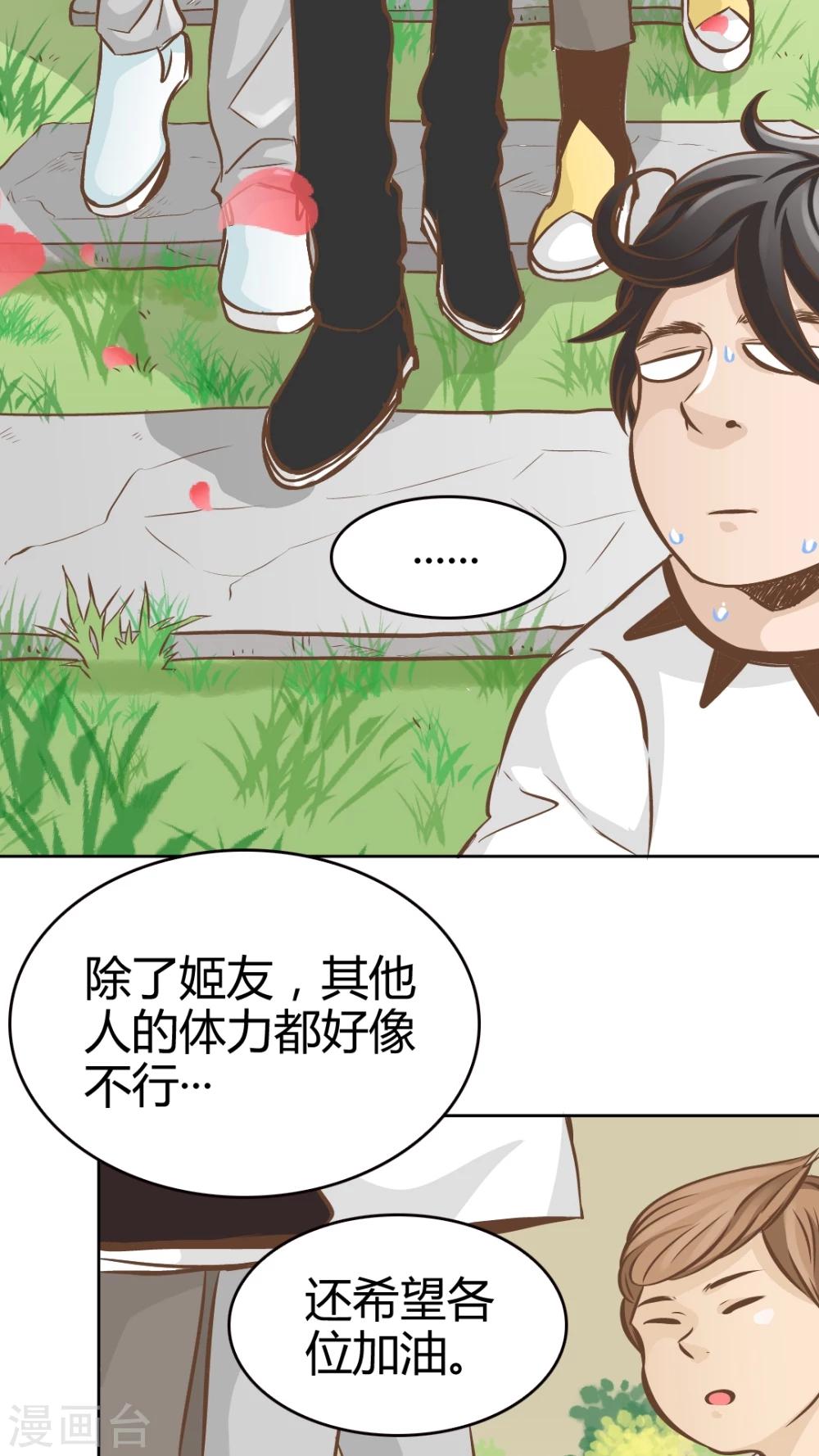 第34话-第34话