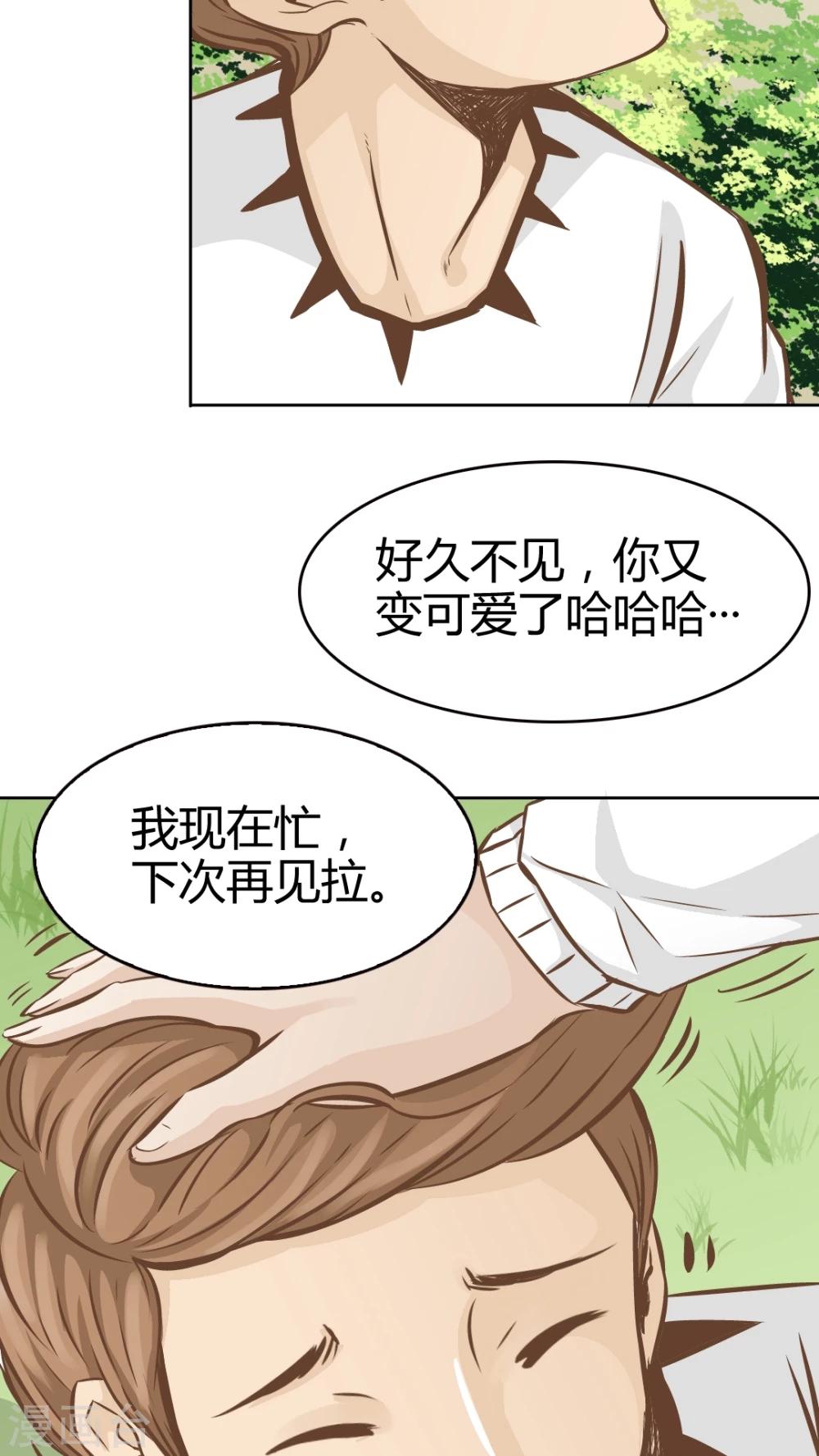 第34话-第34话
