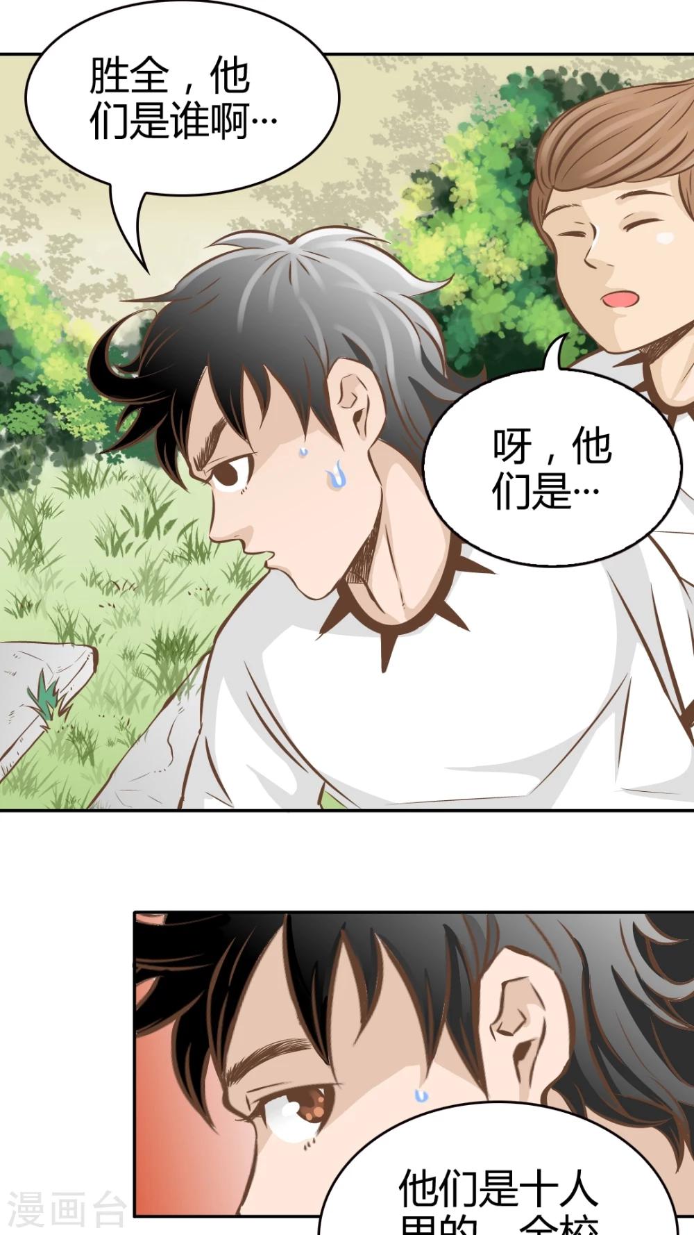 第34话-第34话