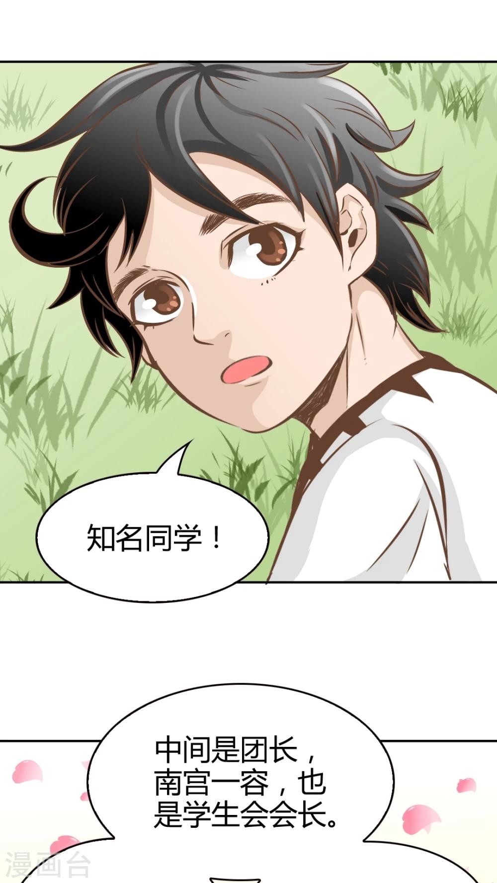 第34话-第34话