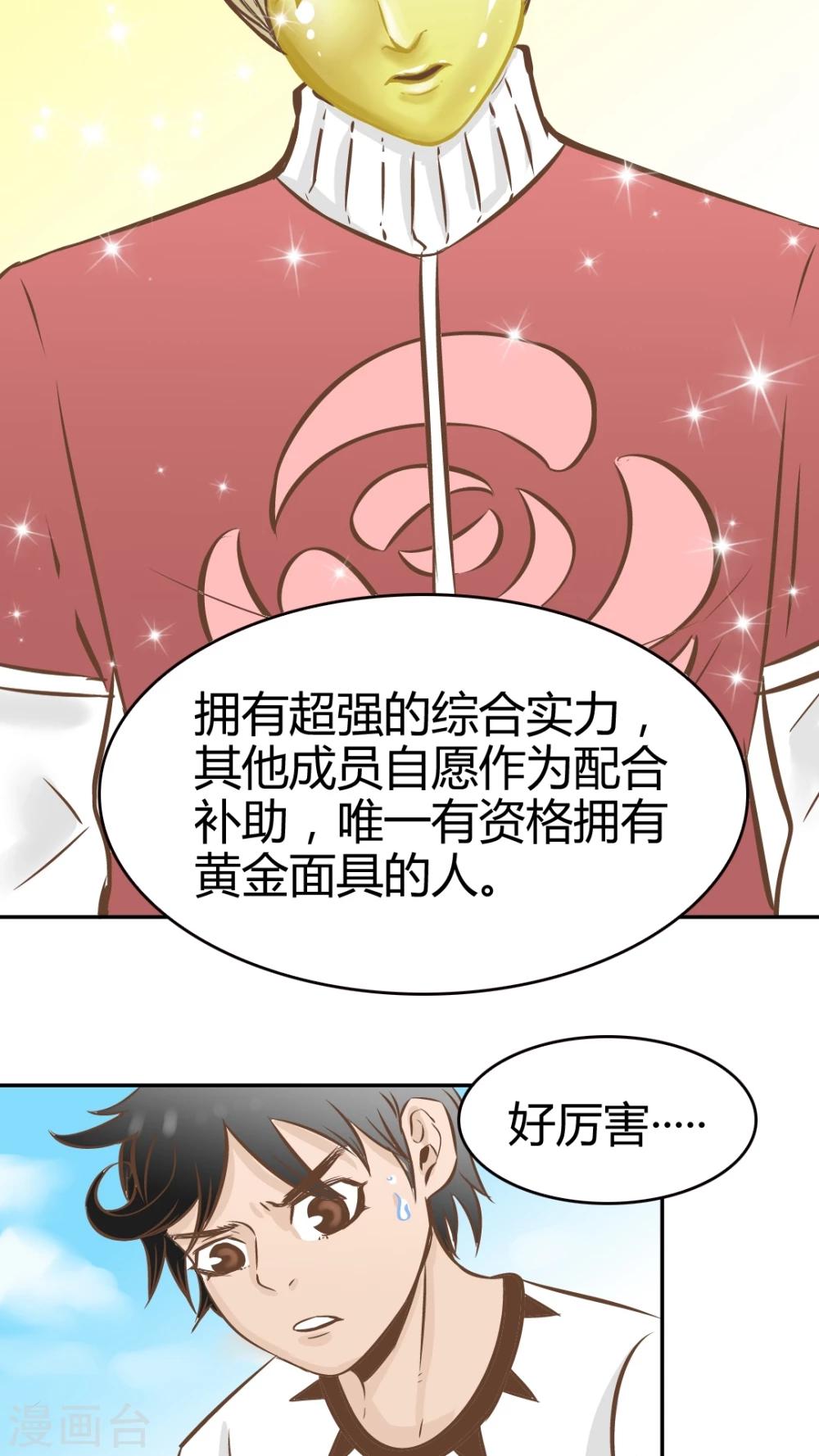 第34话-第34话