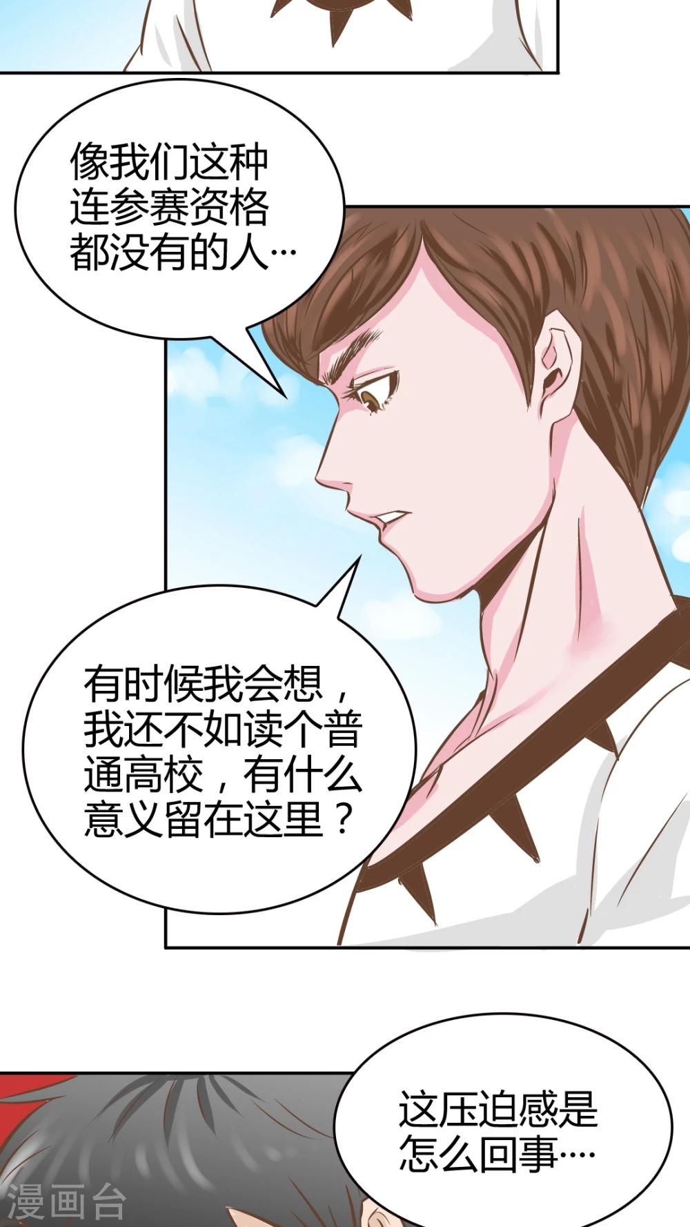 第34话-第34话