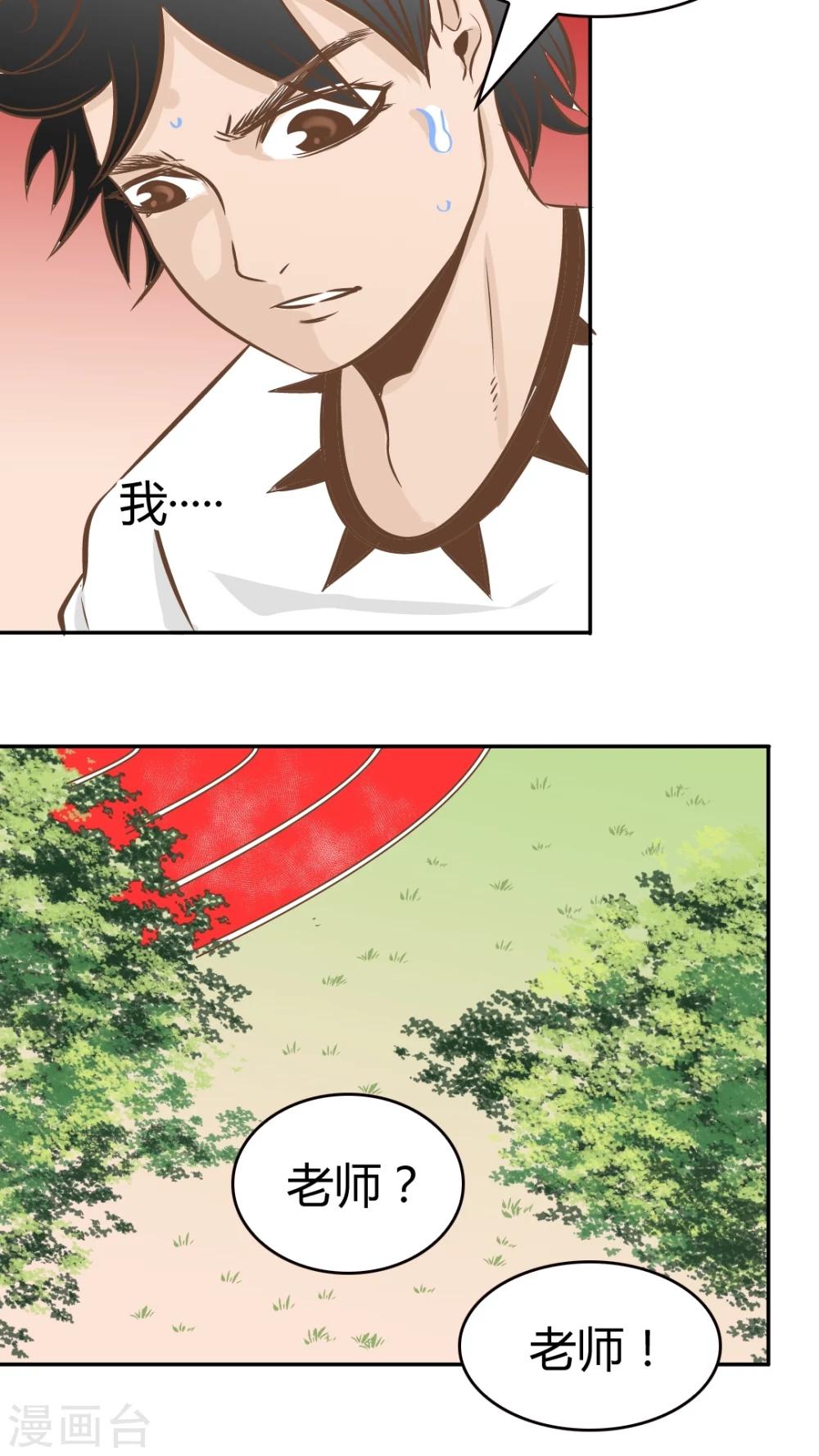 第34话-第34话