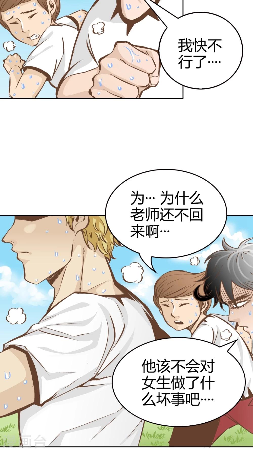 第34话-第34话