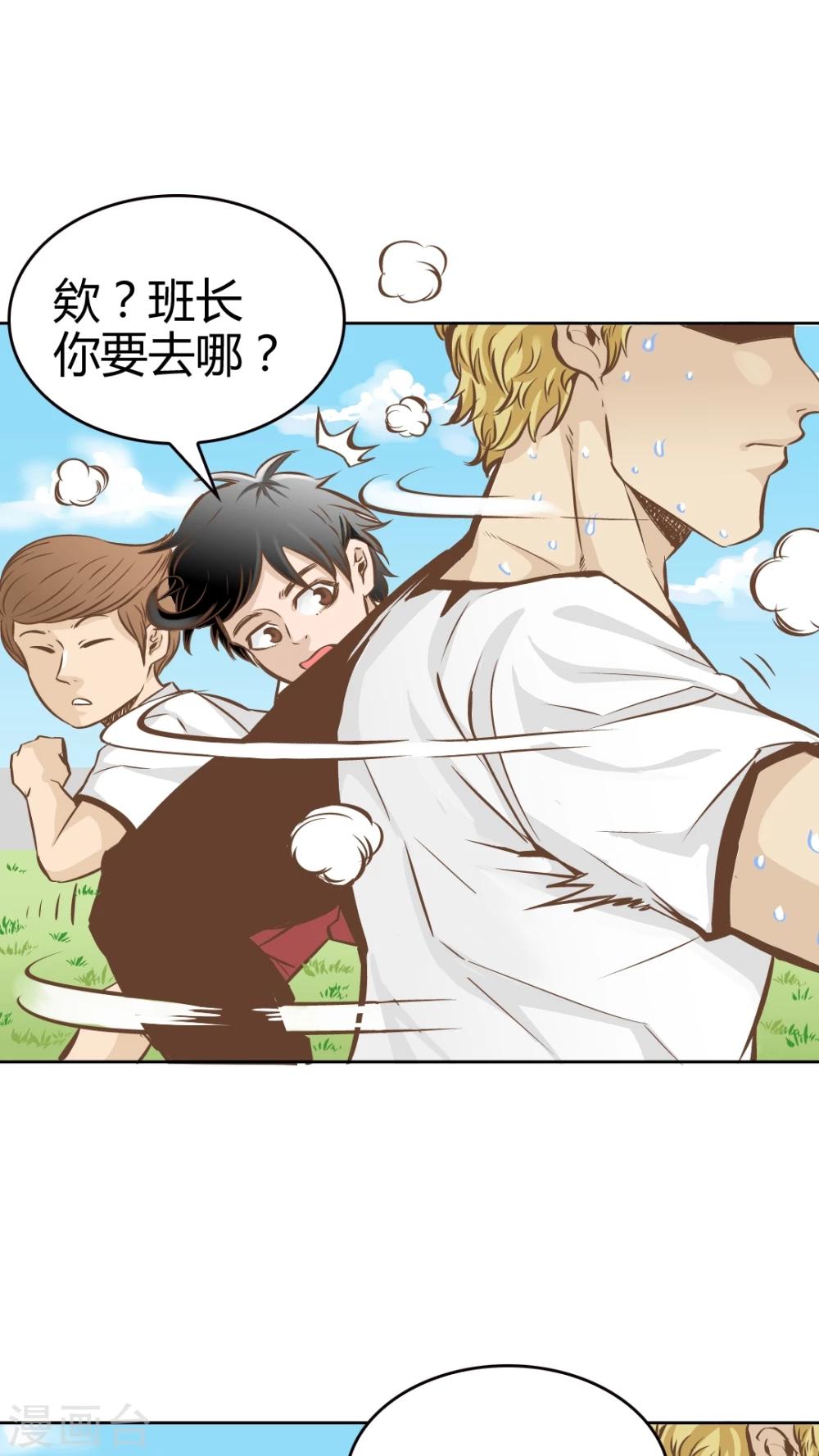 第34话-第34话