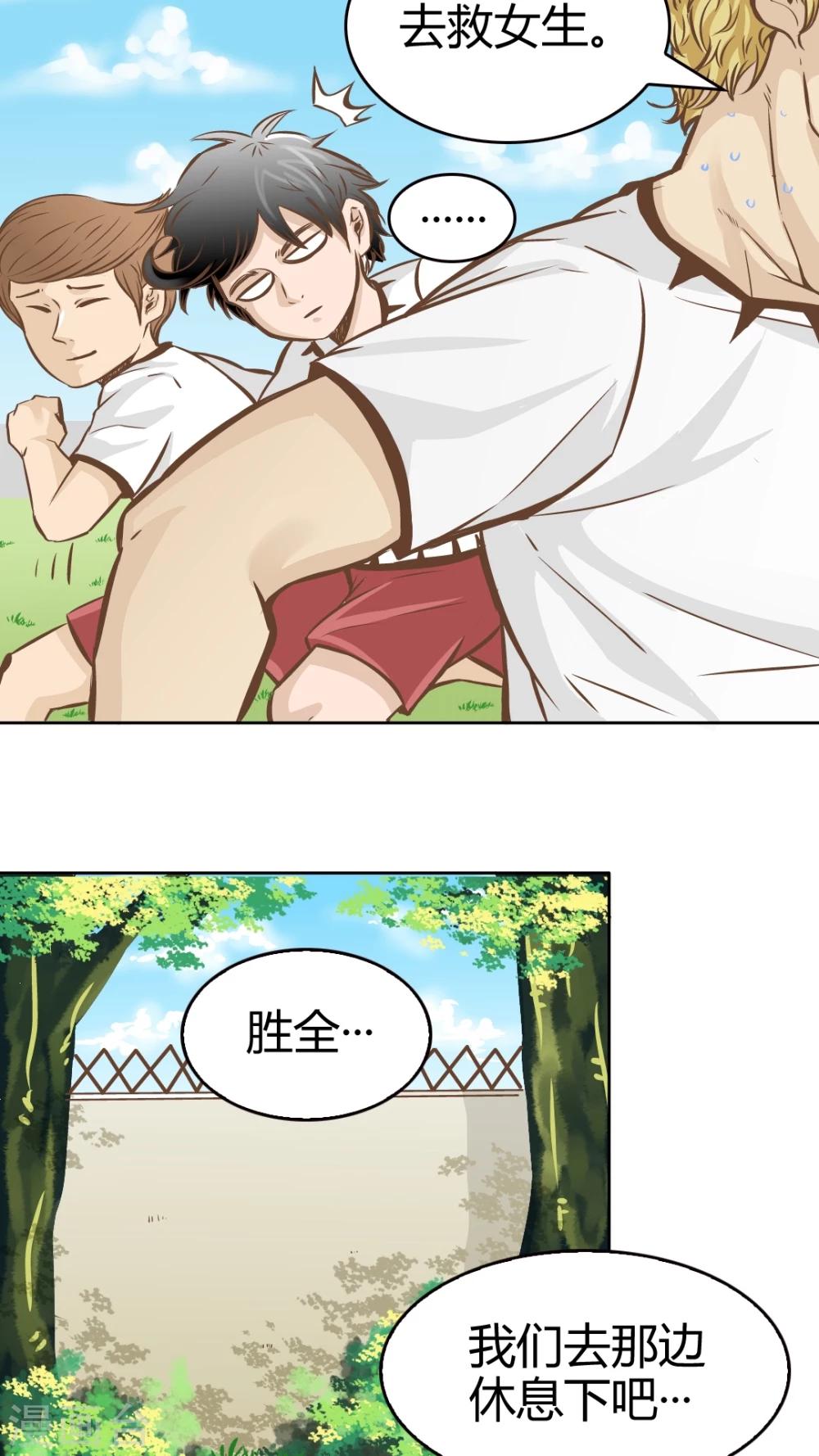 第34话-第34话