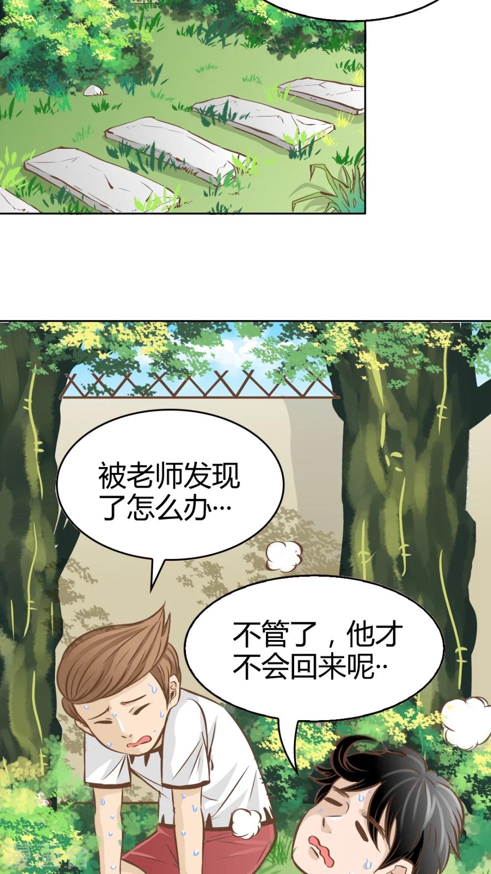 第34话-第34话