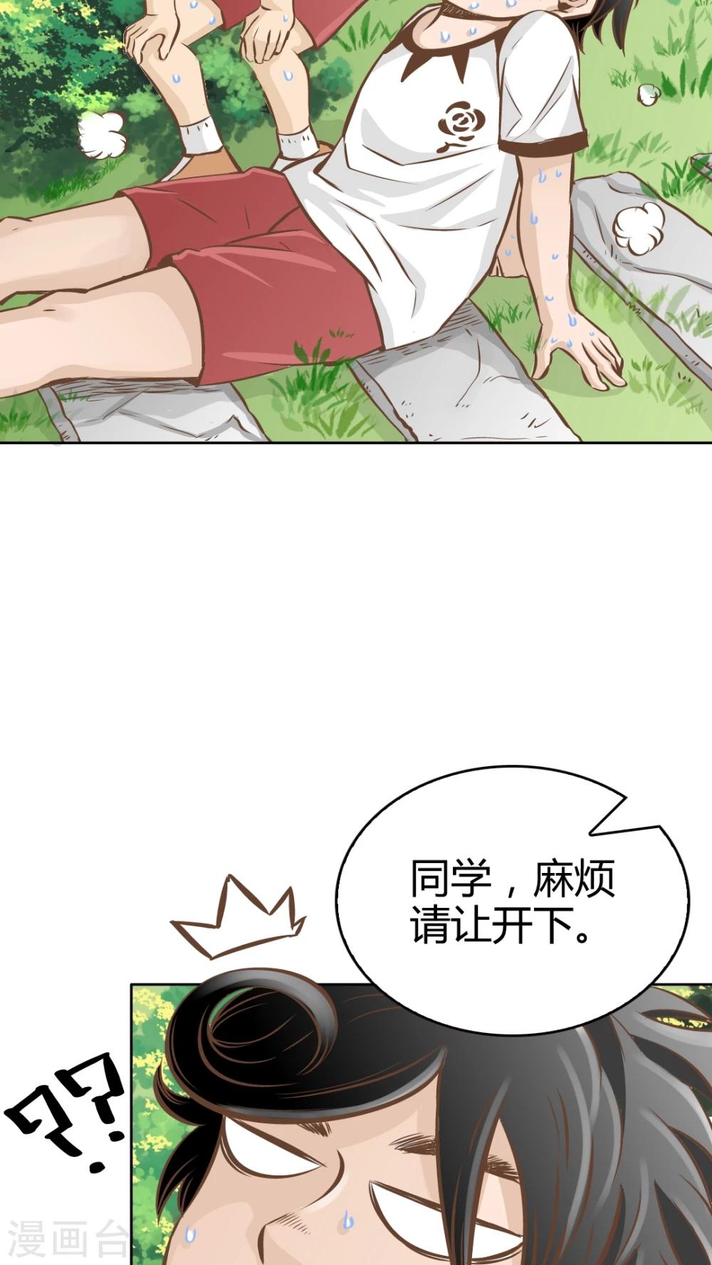 第34话-第34话