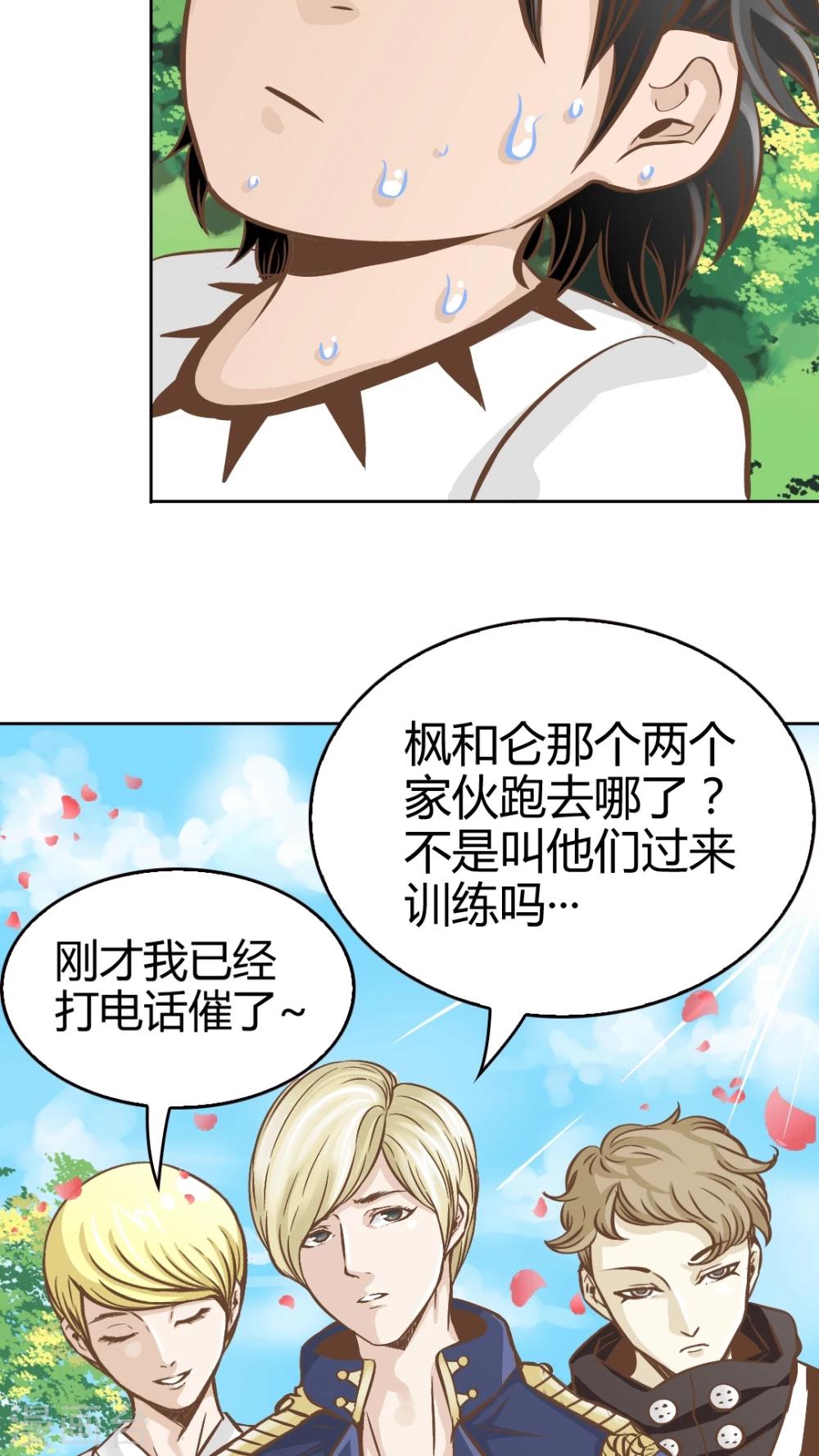 第34话-第34话