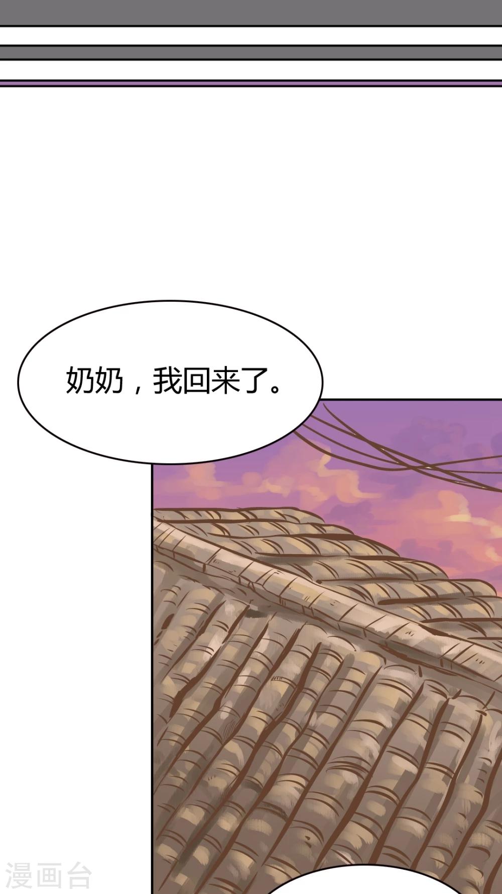 第36话-第36话