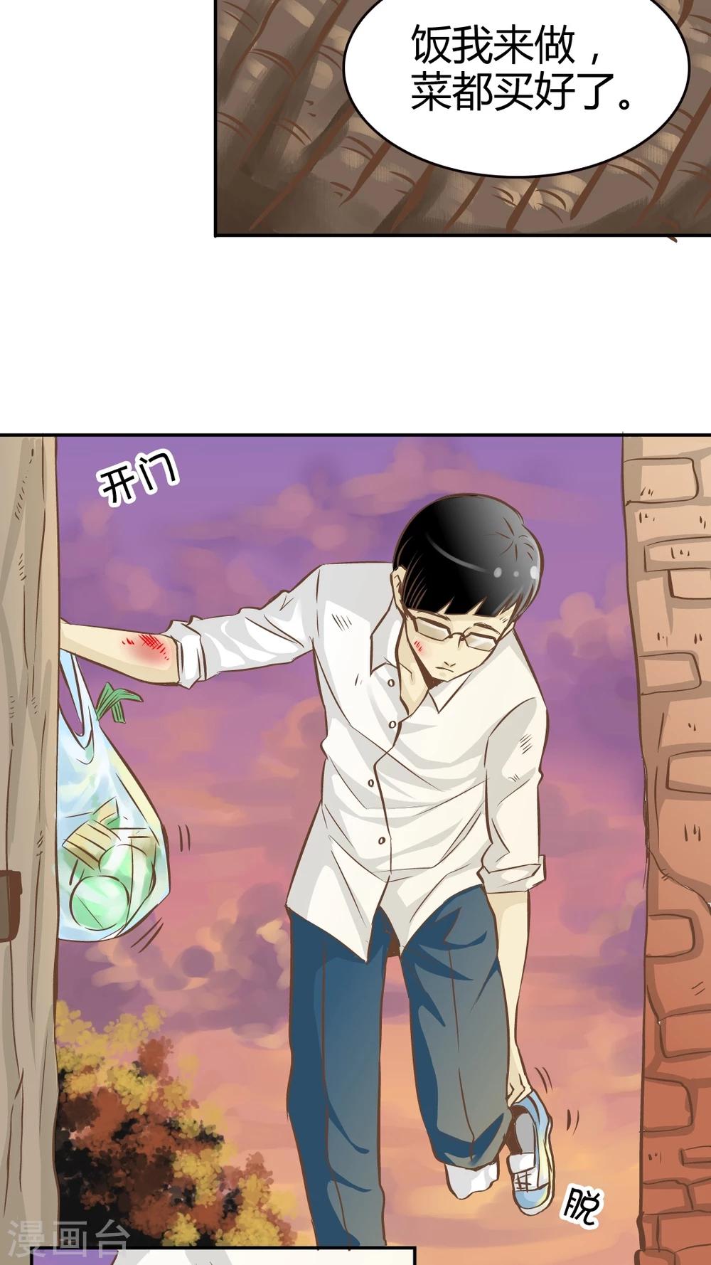 第36话-第36话