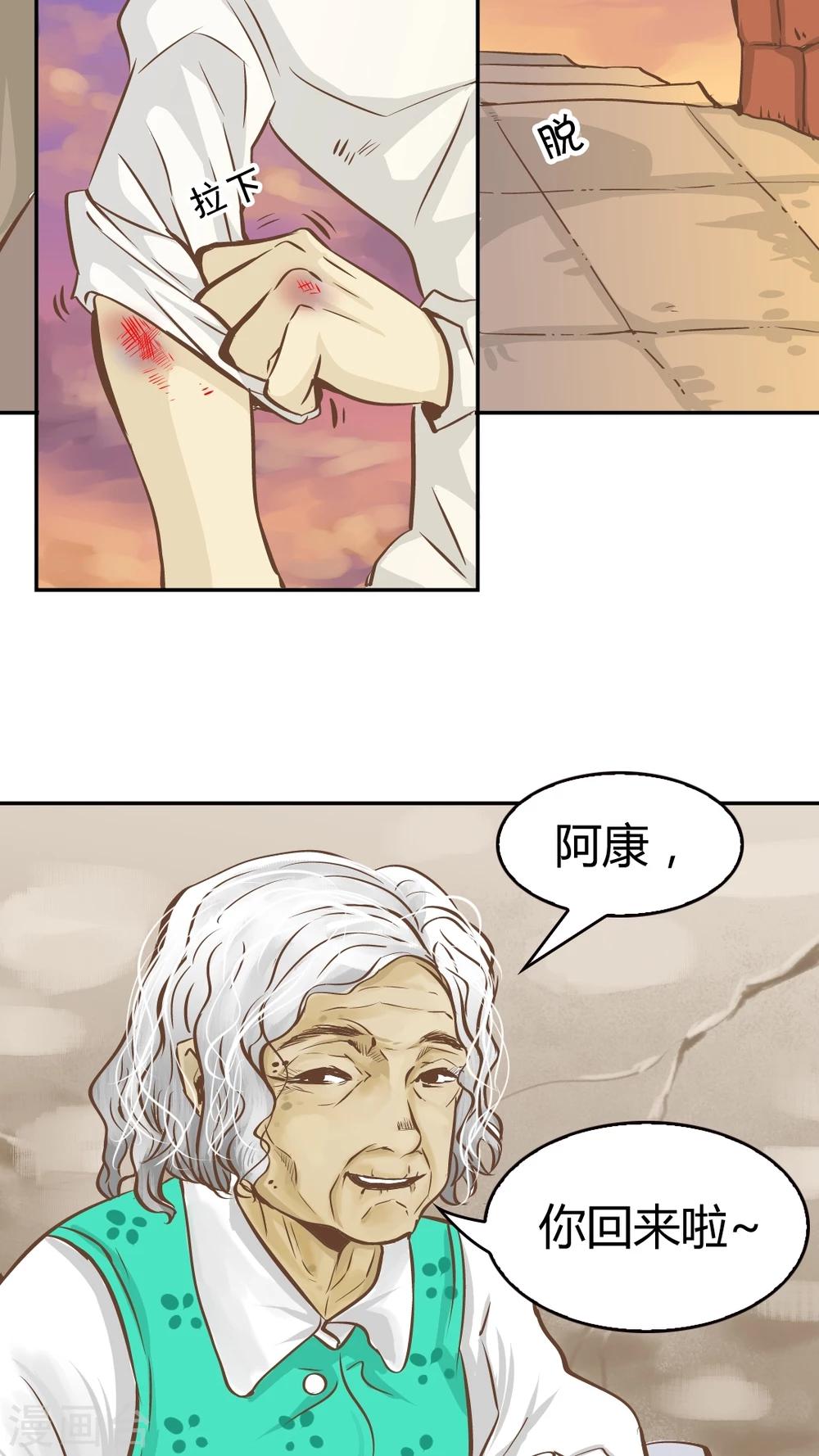 第36话-第36话