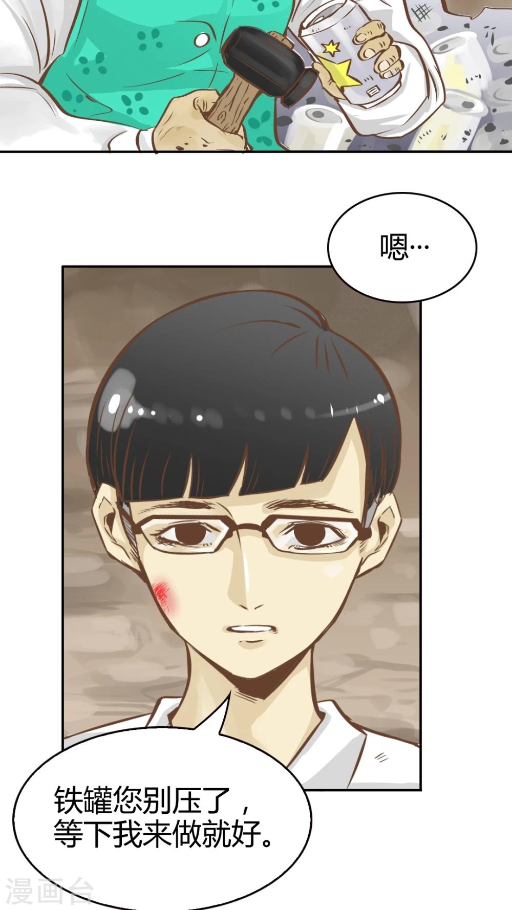 第36话-第36话