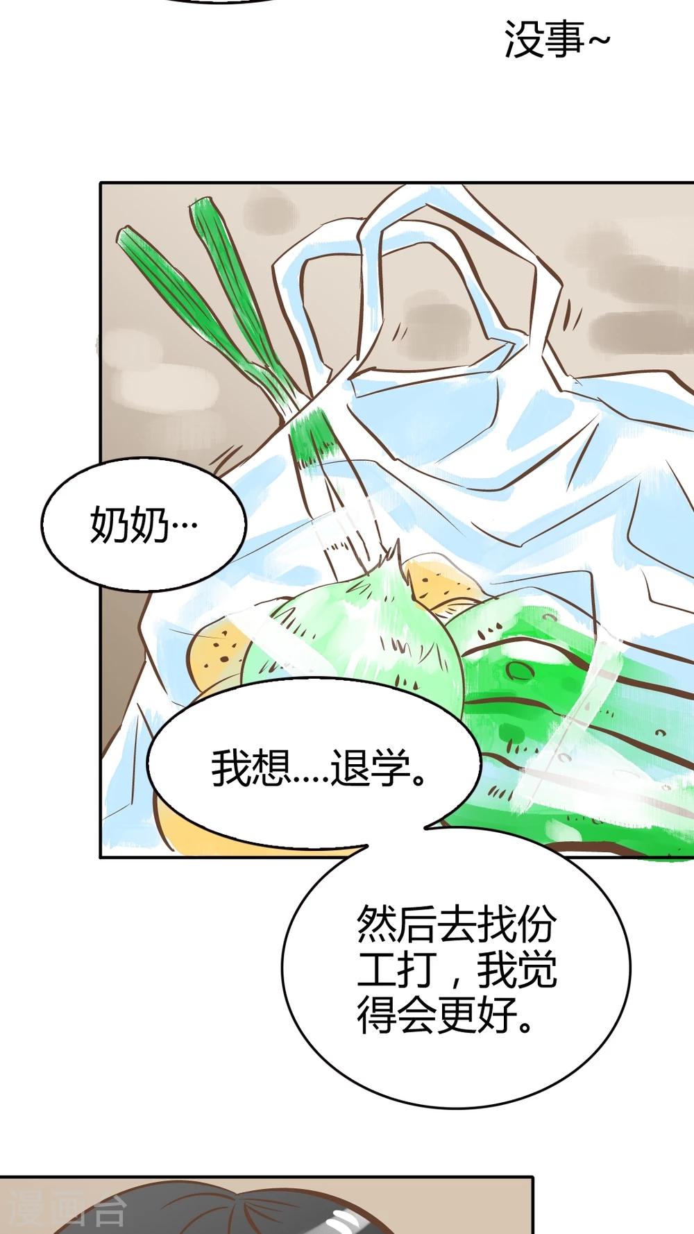 第36话-第36话