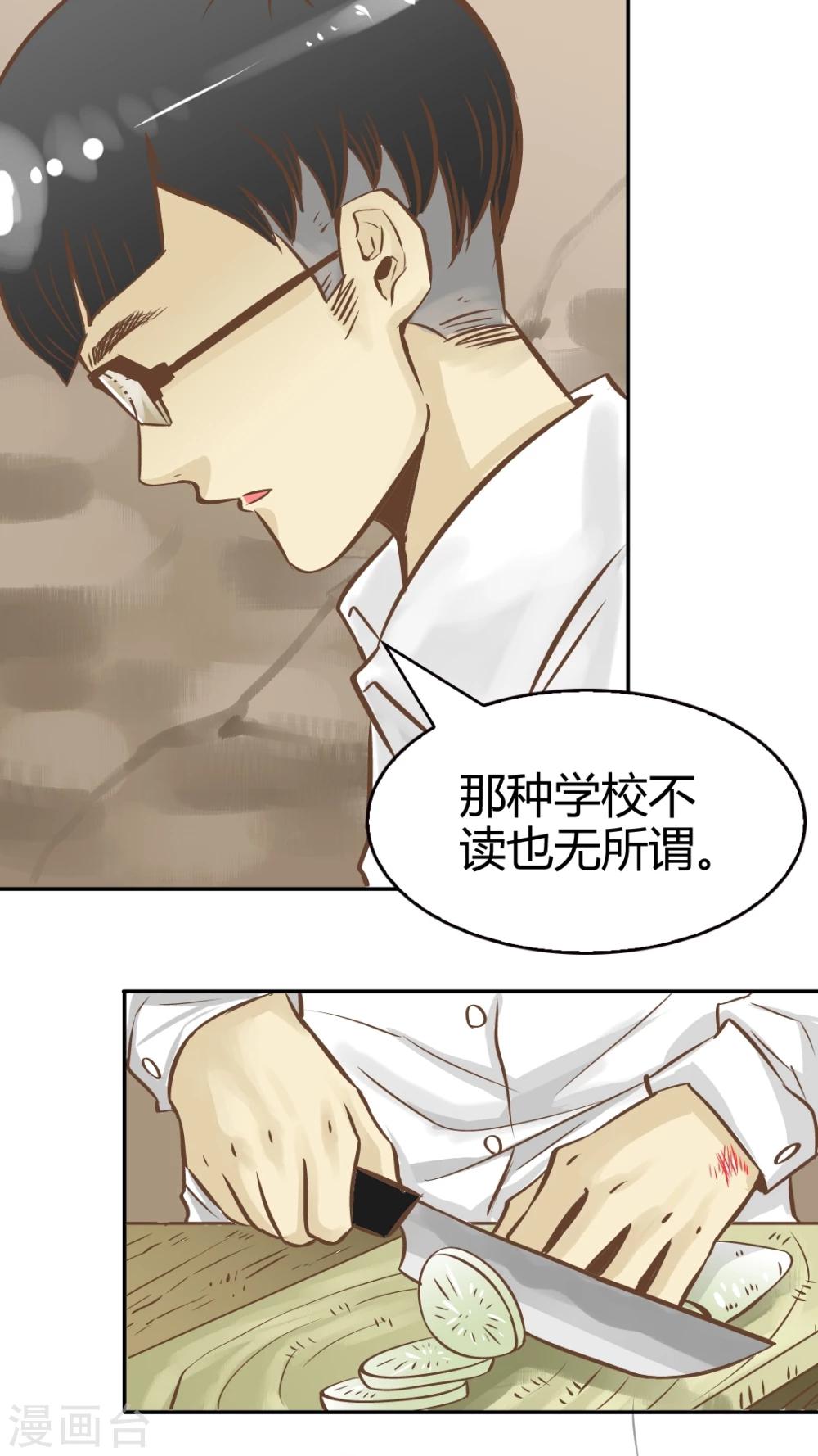 第36话-第36话