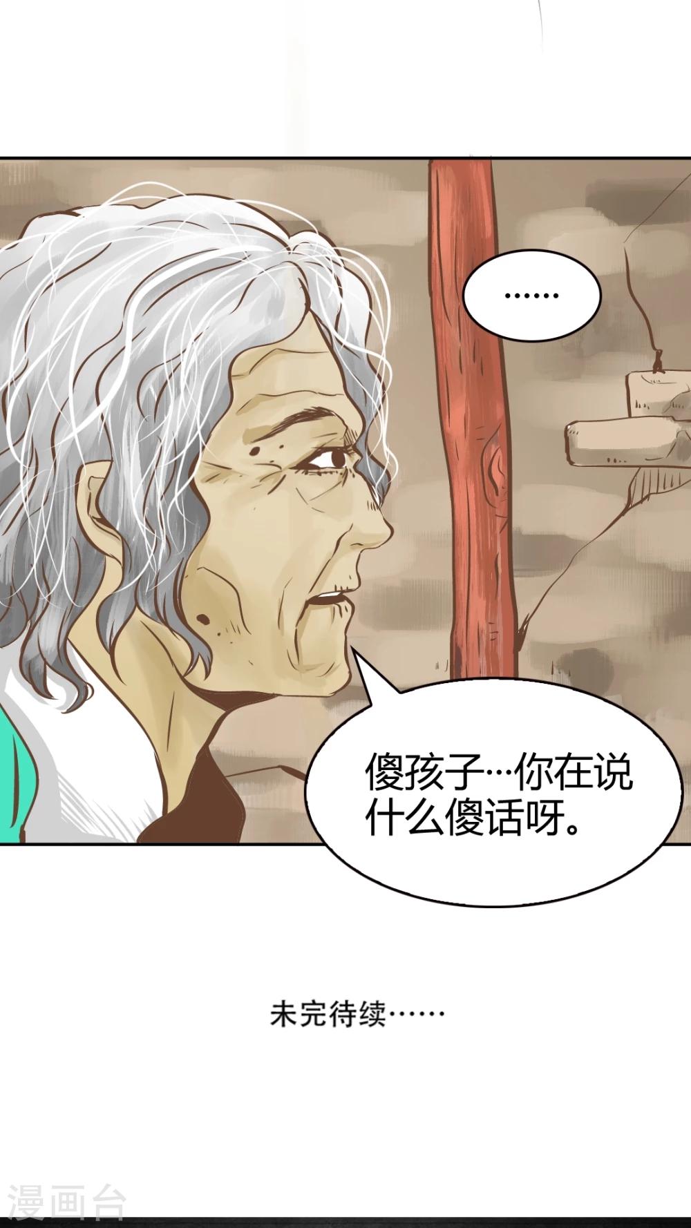 第36话-第36话