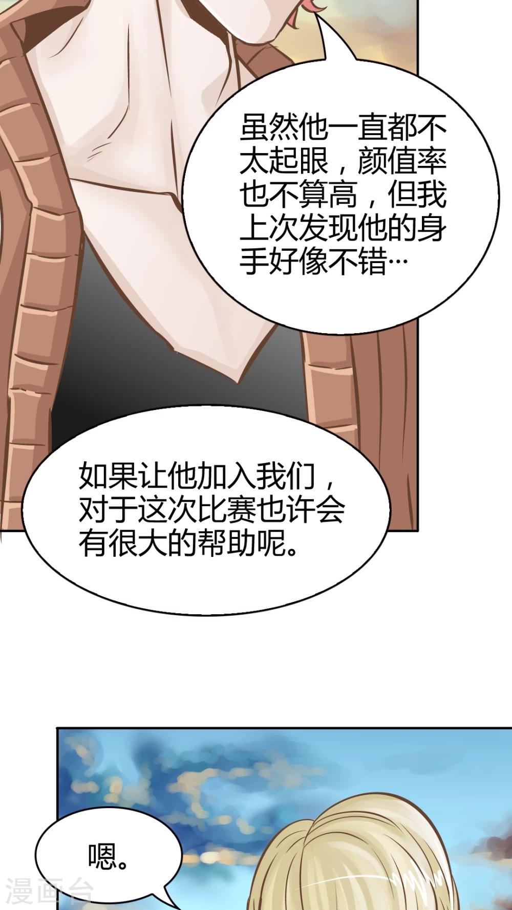 第36话-第36话