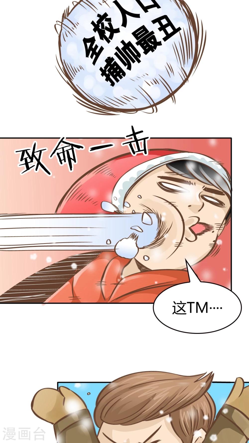 第38话 圣诞特辑-第38话