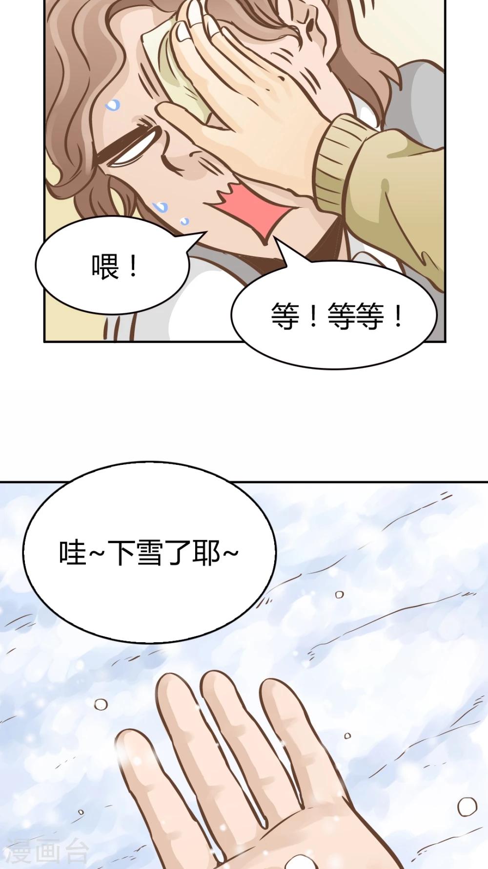 第38话 圣诞特辑-第38话