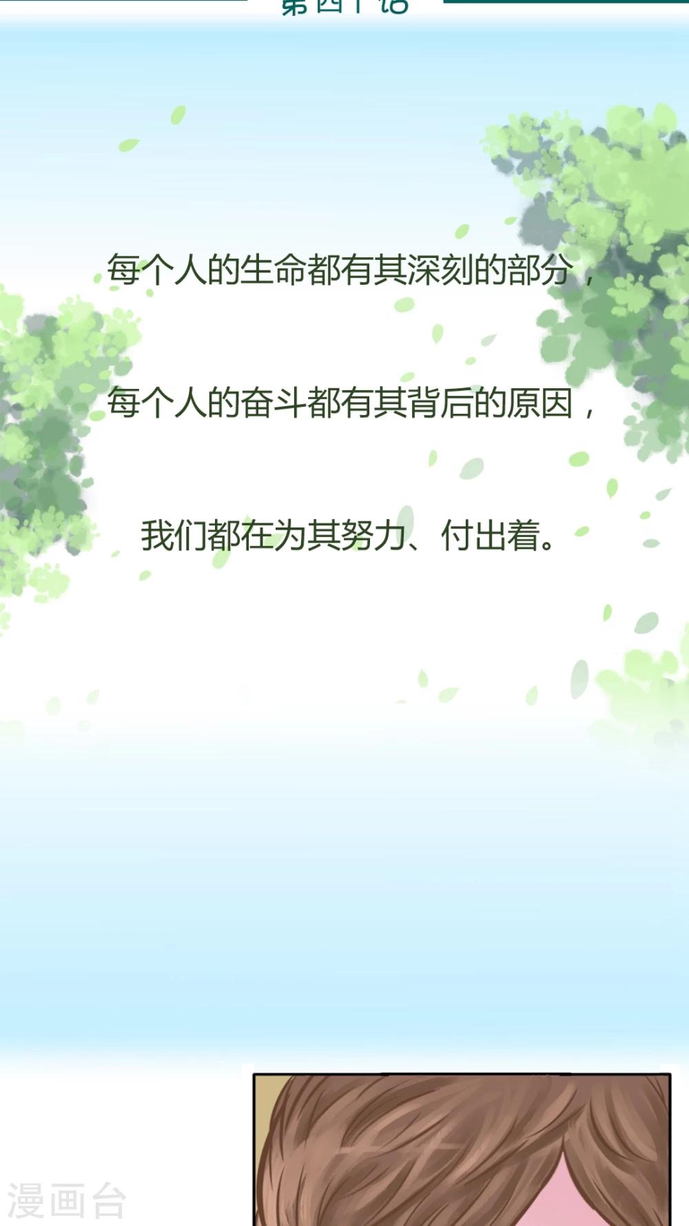 第40话-第40话