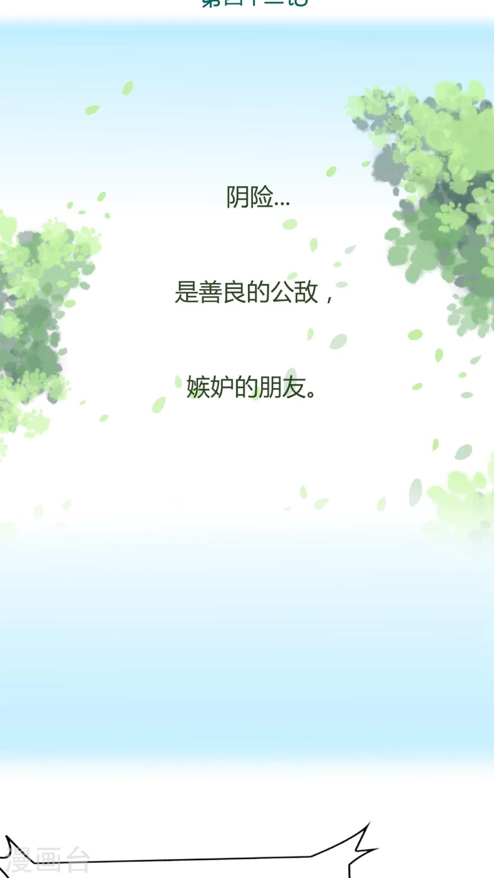 第42话-第42话