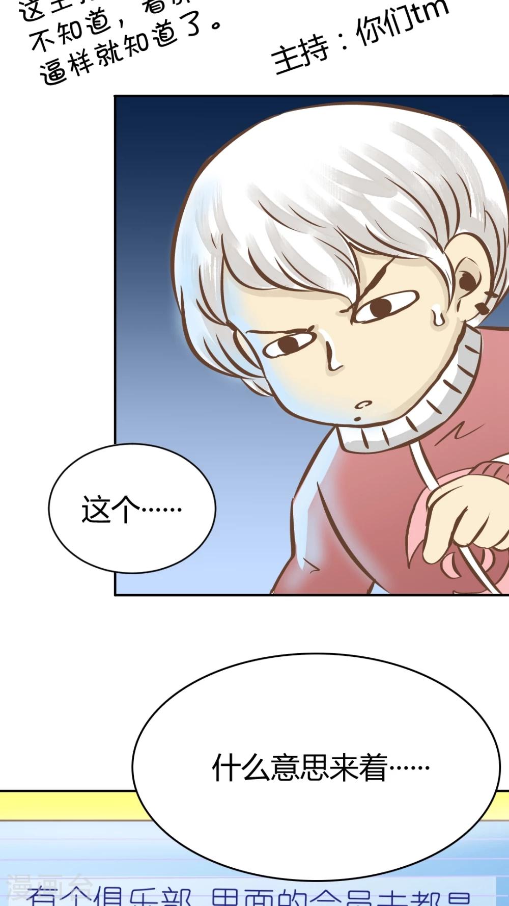 第42话-第42话