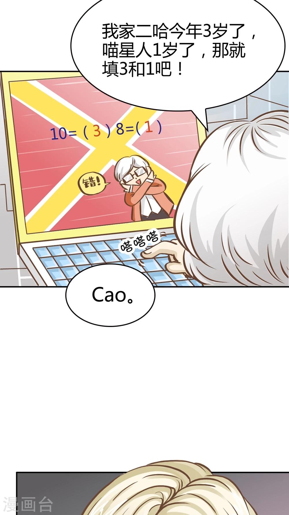 第44话-第44话